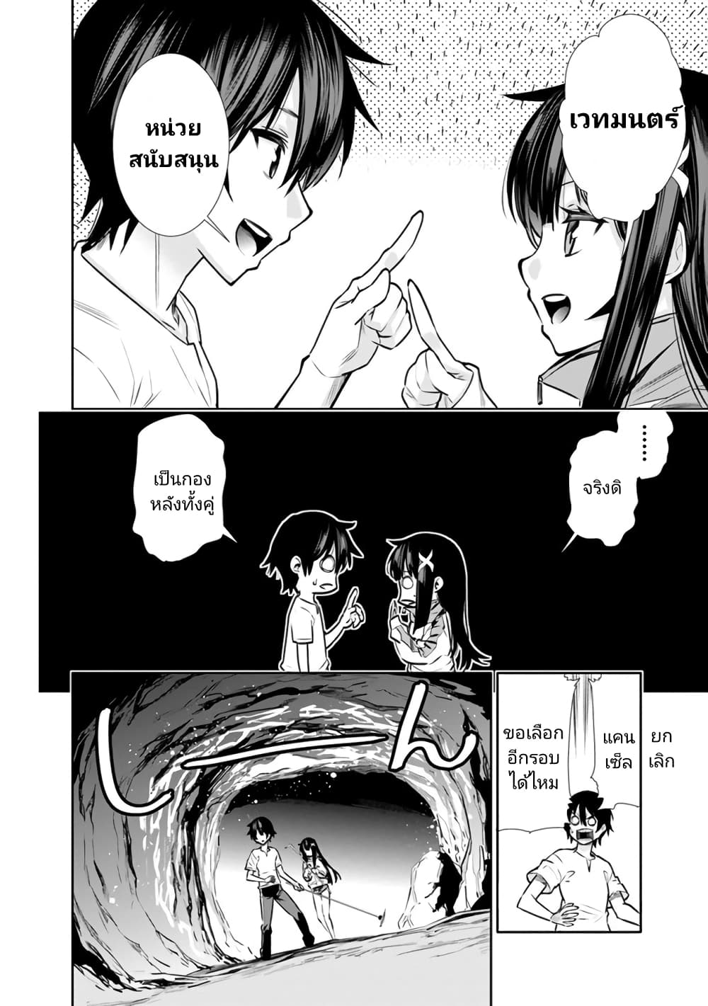 Chikashitsu Dungeon: Binbou Kyoudai wa Goraku o Motomete Saikyou e page 6