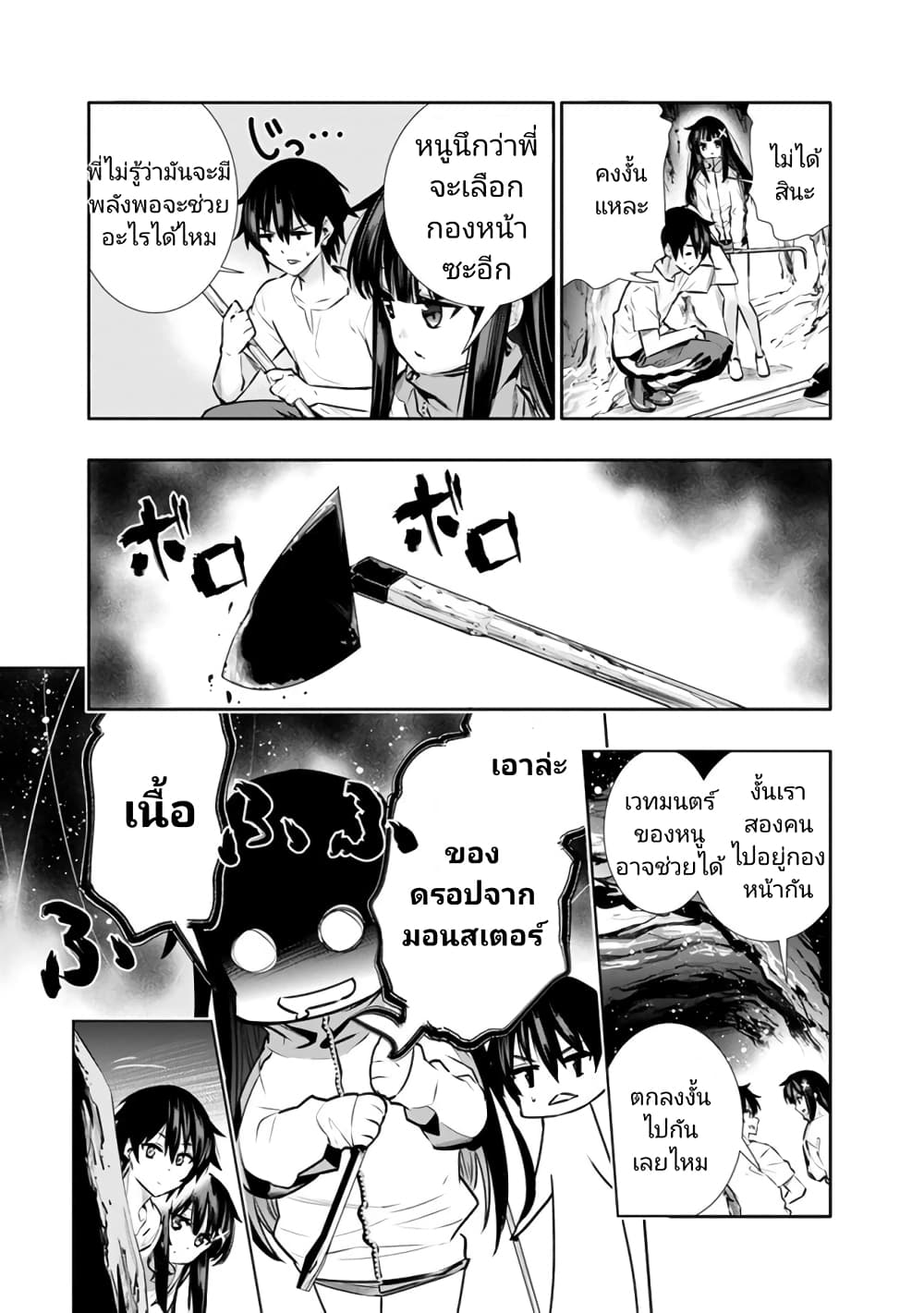 Chikashitsu Dungeon: Binbou Kyoudai wa Goraku o Motomete Saikyou e page 7