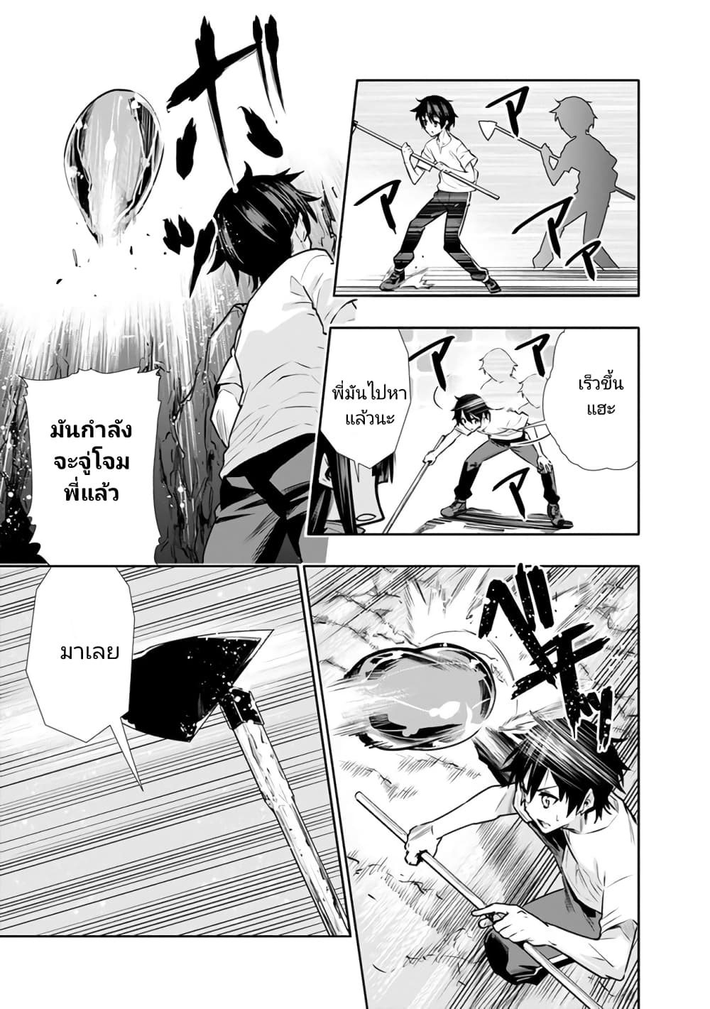 Chikashitsu Dungeon: Binbou Kyoudai wa Goraku o Motomete Saikyou e page 9
