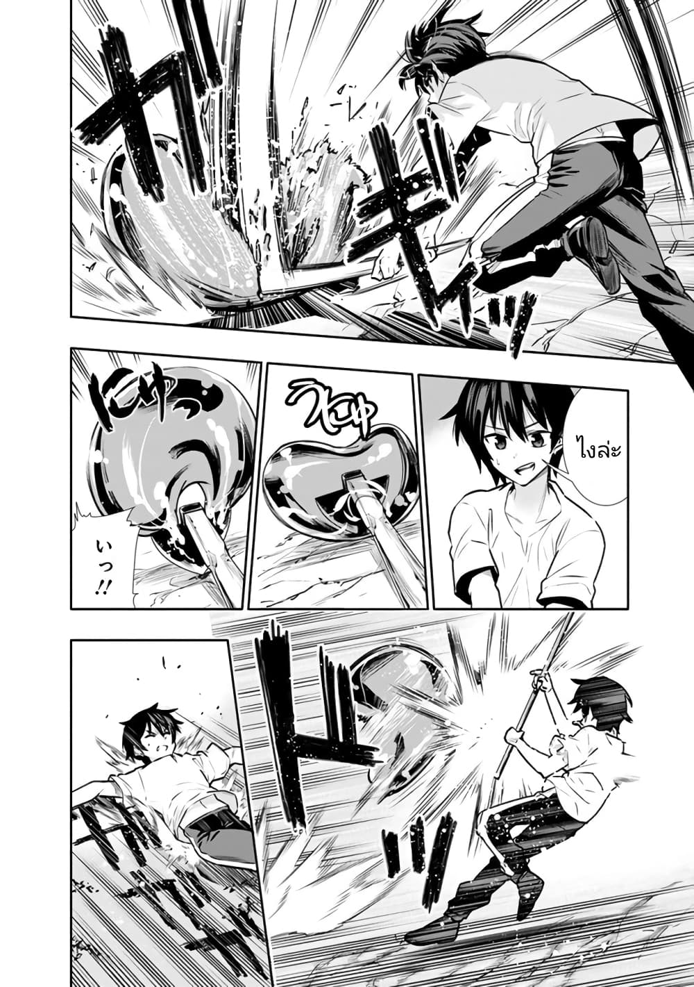 Chikashitsu Dungeon: Binbou Kyoudai wa Goraku o Motomete Saikyou e page 10