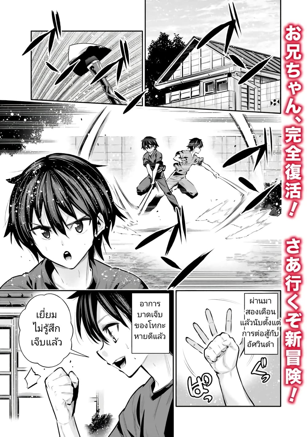 Chikashitsu Dungeon: Binbou Kyoudai wa Goraku o Motomete Saikyou e page 1