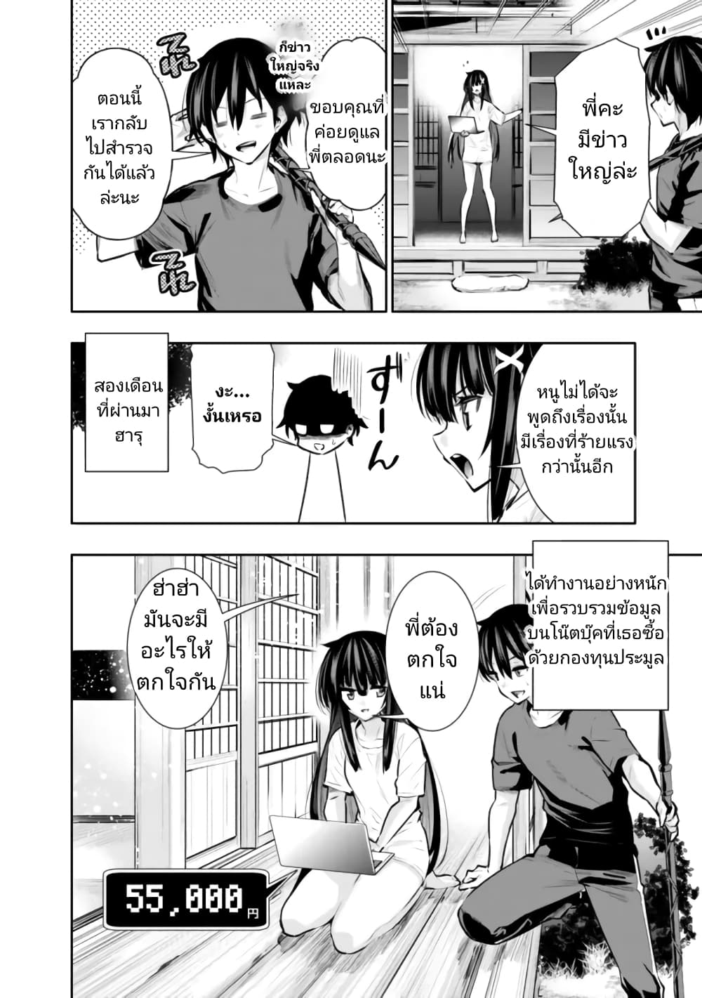 Chikashitsu Dungeon: Binbou Kyoudai wa Goraku o Motomete Saikyou e page 2