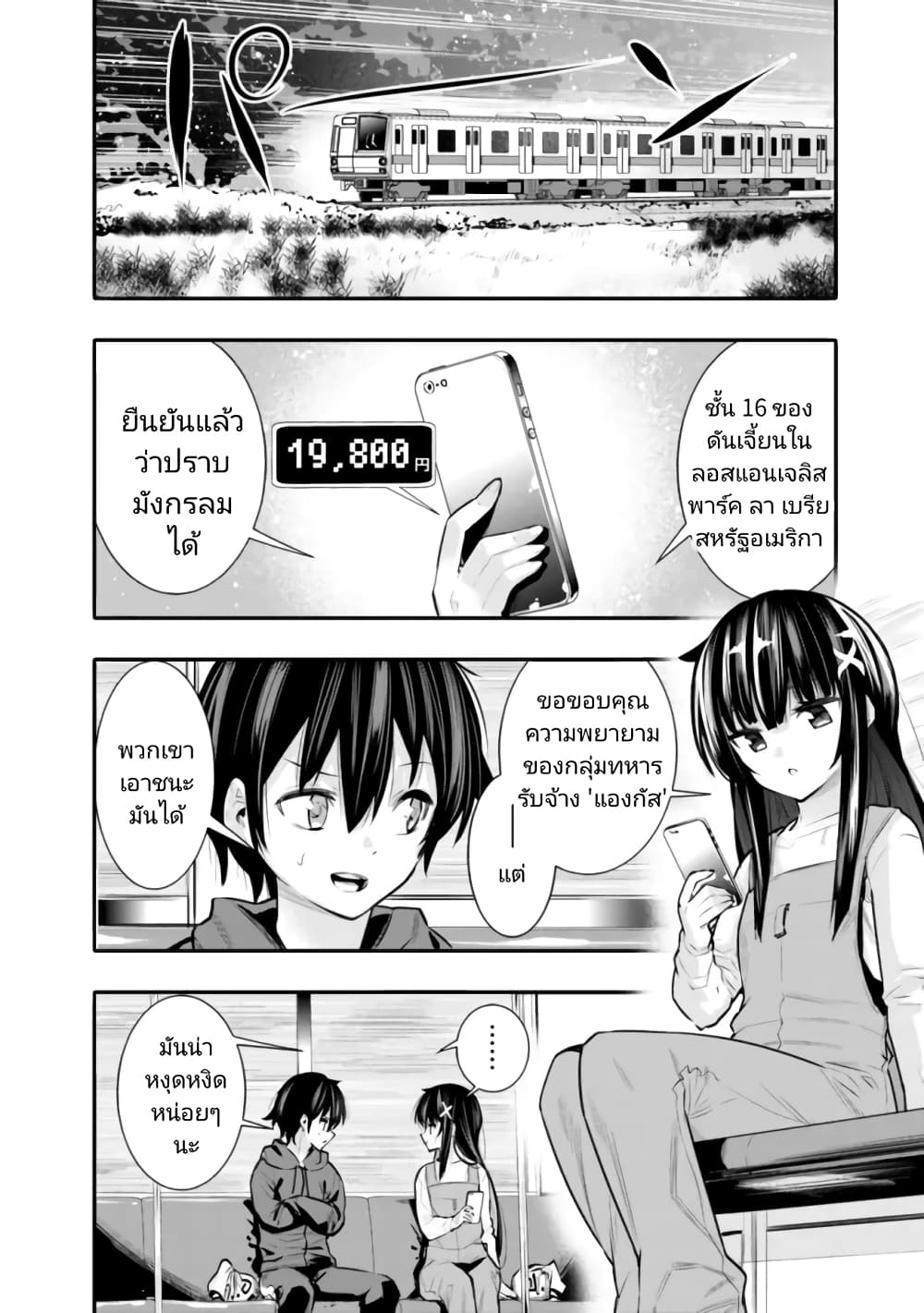 Chikashitsu Dungeon: Binbou Kyoudai wa Goraku o Motomete Saikyou e page 4