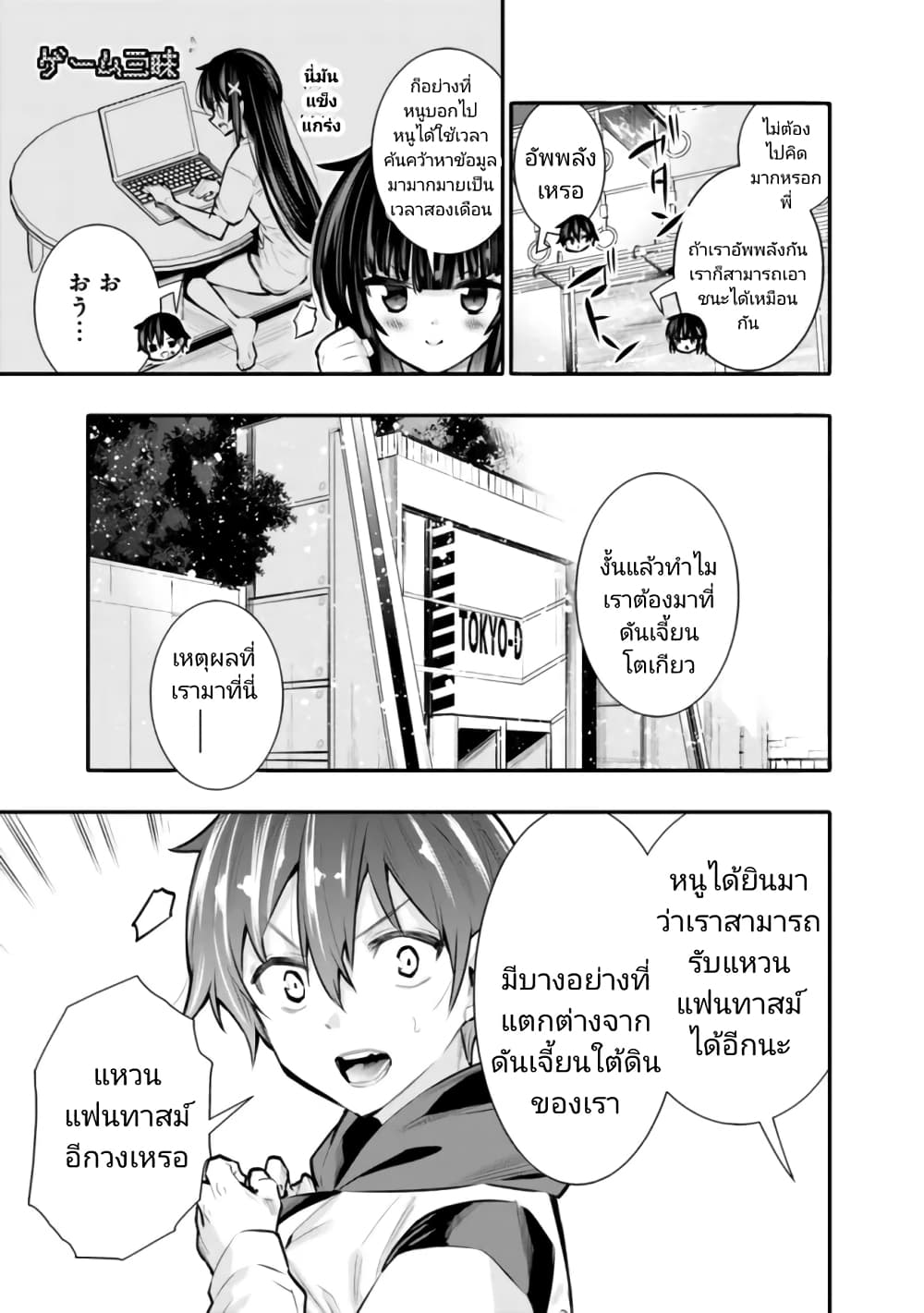 Chikashitsu Dungeon: Binbou Kyoudai wa Goraku o Motomete Saikyou e page 5