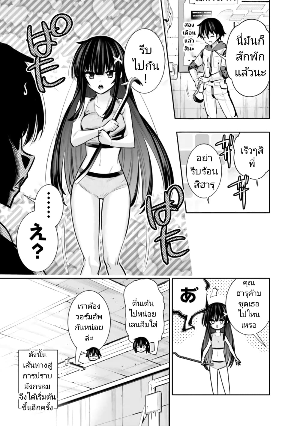 Chikashitsu Dungeon: Binbou Kyoudai wa Goraku o Motomete Saikyou e page 7
