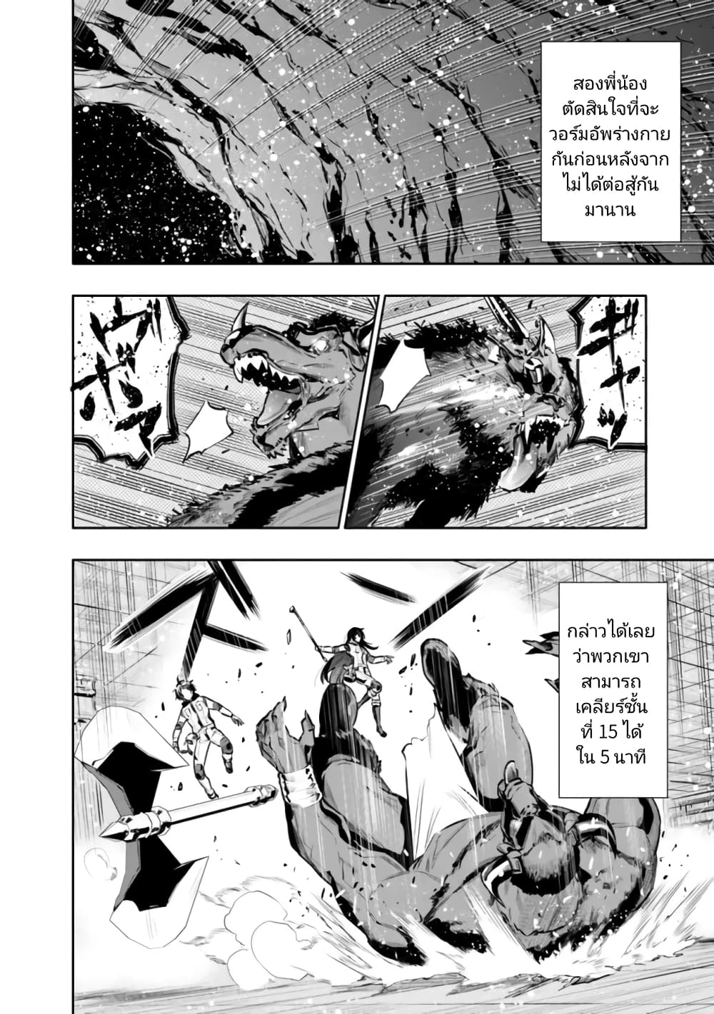Chikashitsu Dungeon: Binbou Kyoudai wa Goraku o Motomete Saikyou e page 8