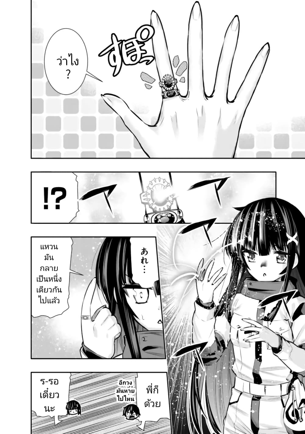 Chikashitsu Dungeon: Binbou Kyoudai wa Goraku o Motomete Saikyou e page 10
