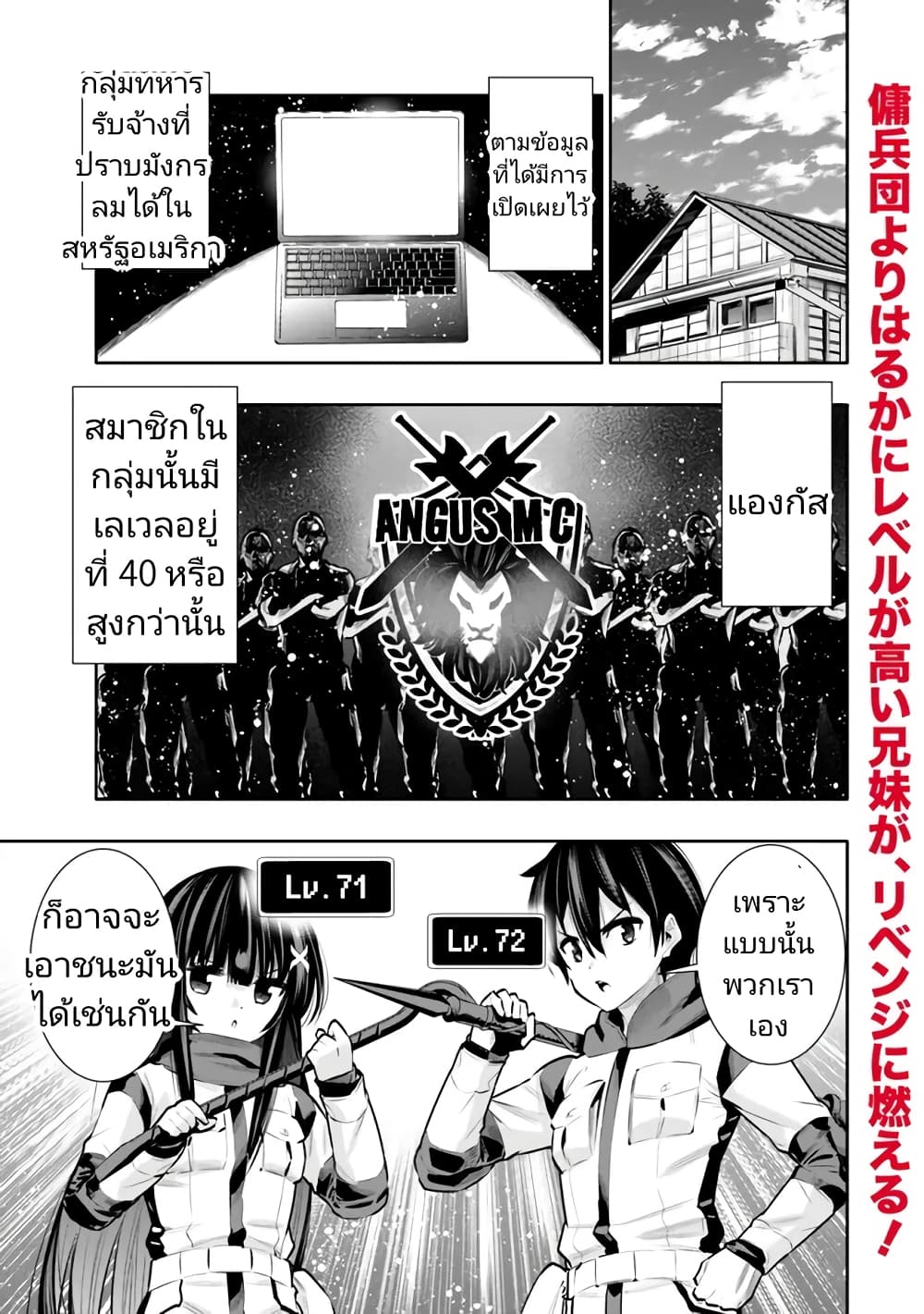 Chikashitsu Dungeon: Binbou Kyoudai wa Goraku o Motomete Saikyou e page 1