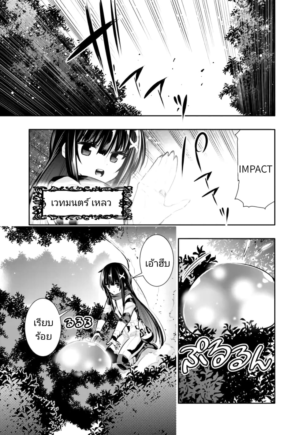 Chikashitsu Dungeon: Binbou Kyoudai wa Goraku o Motomete Saikyou e page 3