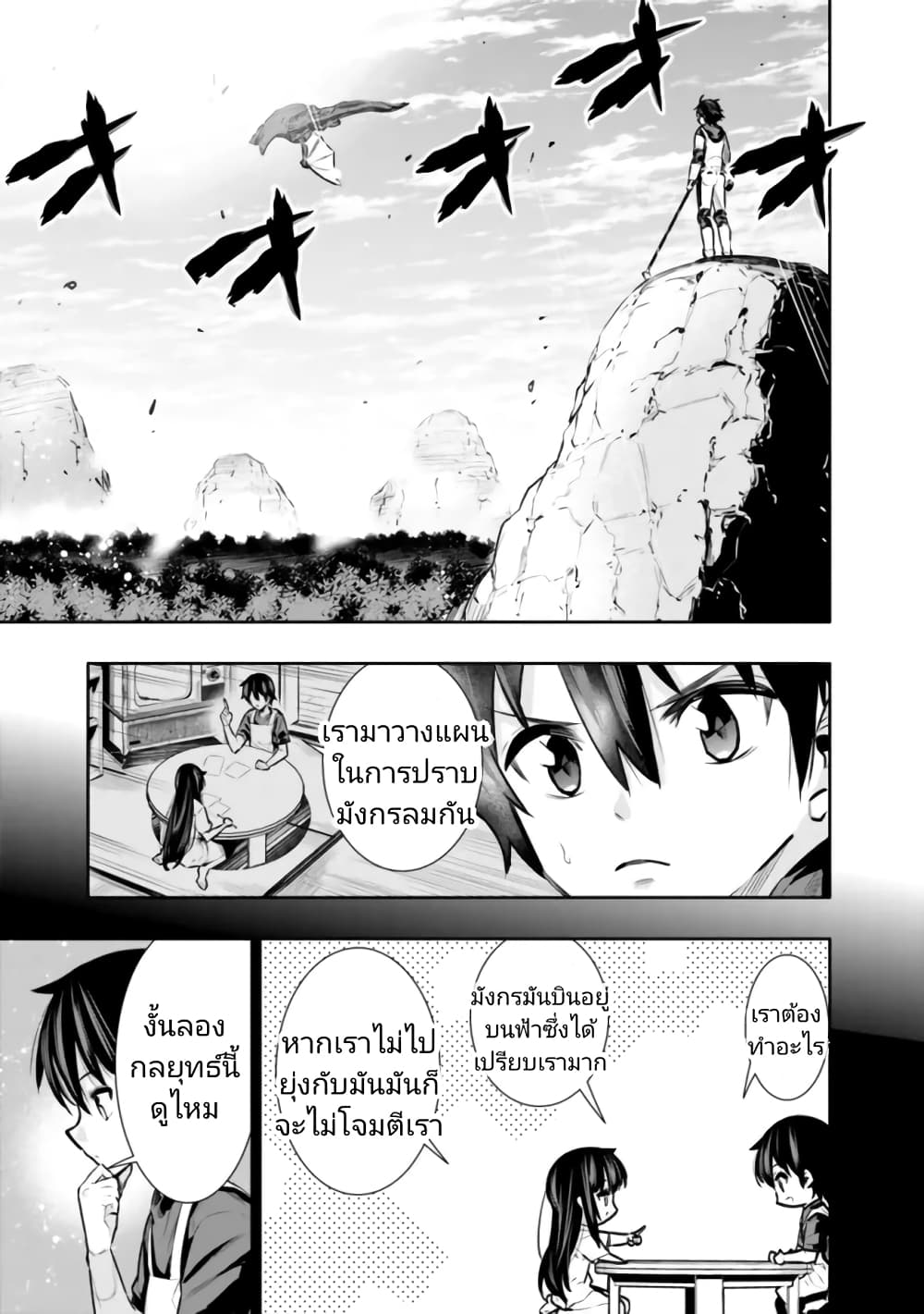 Chikashitsu Dungeon: Binbou Kyoudai wa Goraku o Motomete Saikyou e page 5