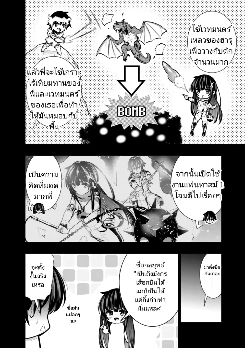 Chikashitsu Dungeon: Binbou Kyoudai wa Goraku o Motomete Saikyou e page 6