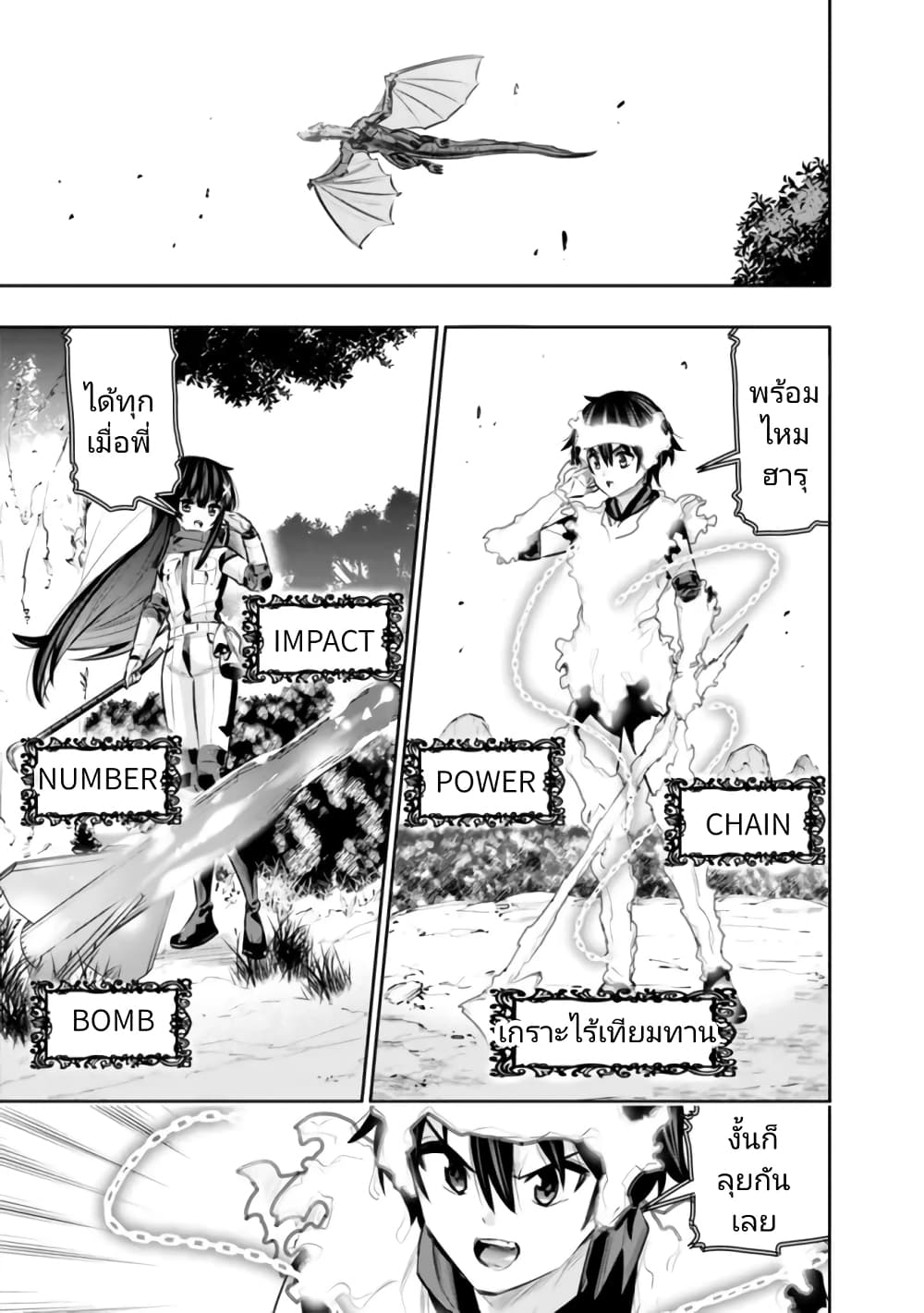 Chikashitsu Dungeon: Binbou Kyoudai wa Goraku o Motomete Saikyou e page 7