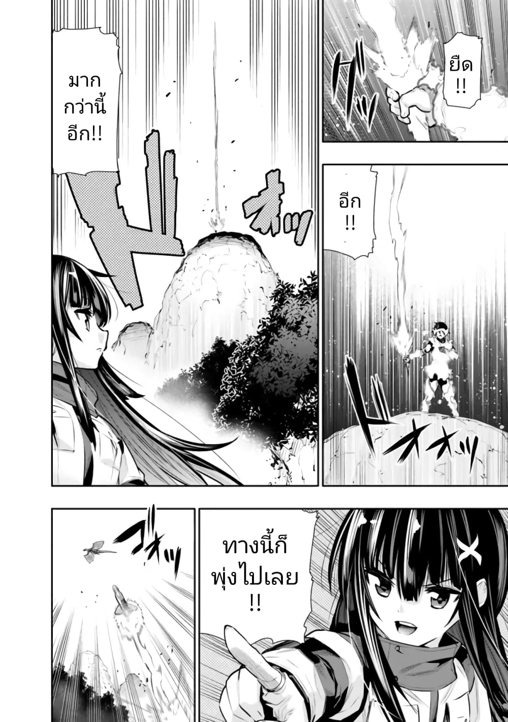Chikashitsu Dungeon: Binbou Kyoudai wa Goraku o Motomete Saikyou e page 8