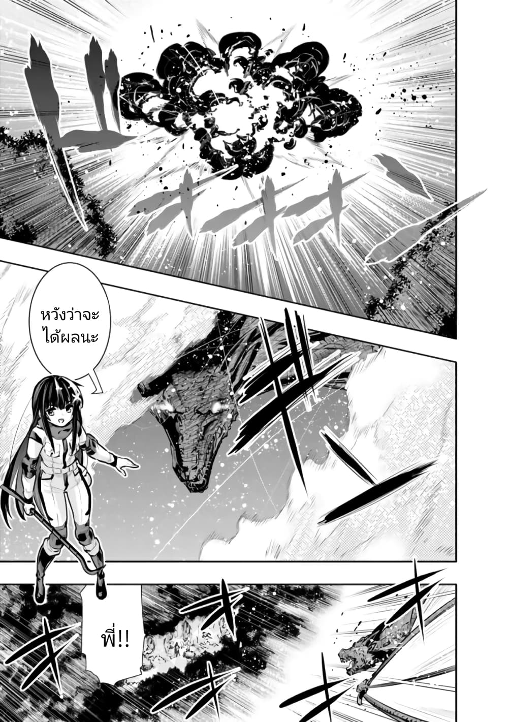 Chikashitsu Dungeon: Binbou Kyoudai wa Goraku o Motomete Saikyou e page 9