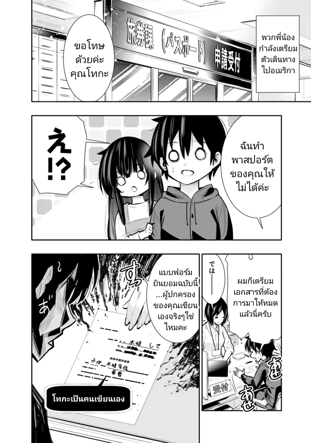 Chikashitsu Dungeon: Binbou Kyoudai wa Goraku o Motomete Saikyou e page 2