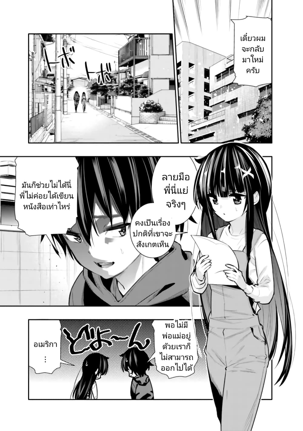 Chikashitsu Dungeon: Binbou Kyoudai wa Goraku o Motomete Saikyou e page 3