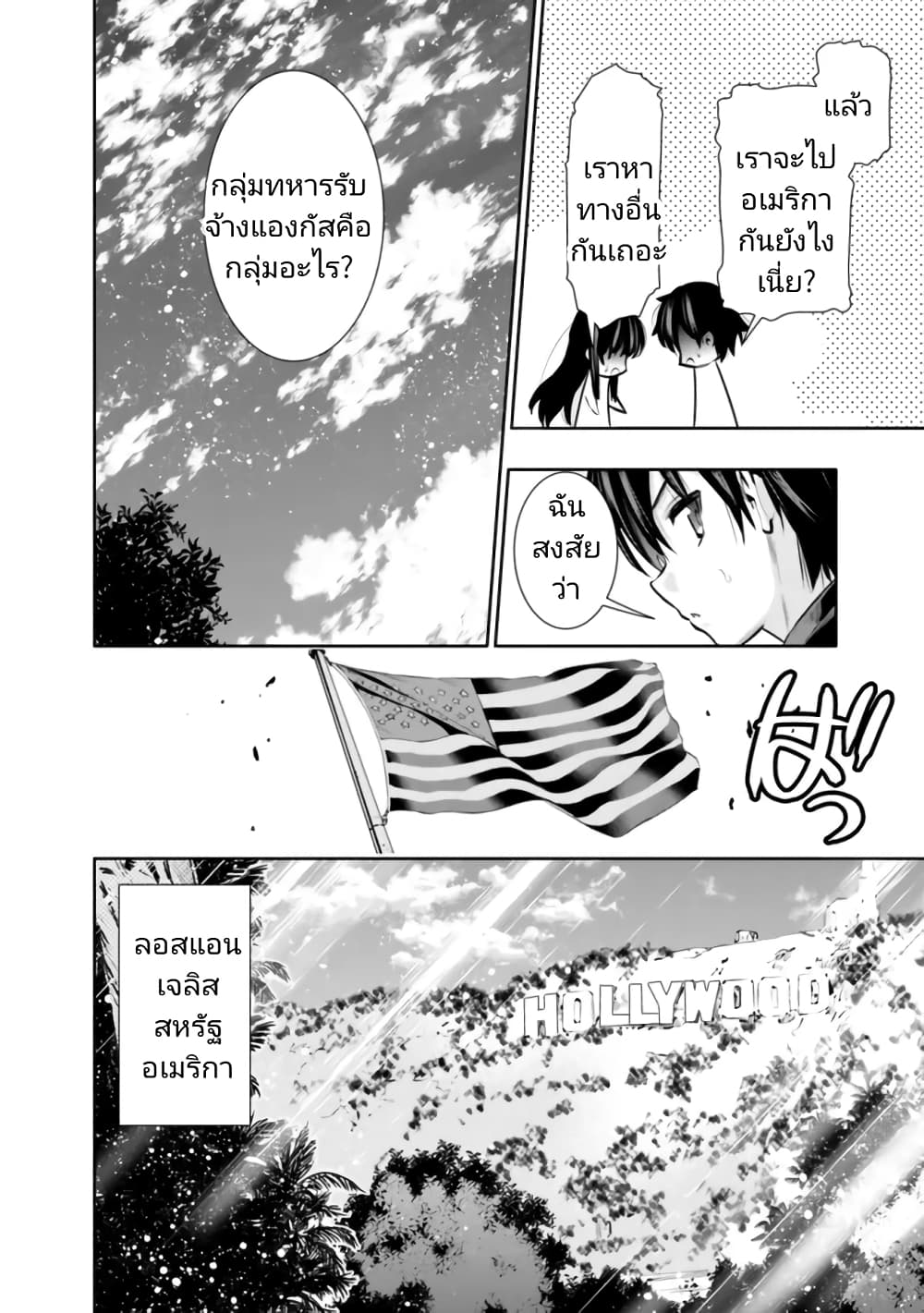 Chikashitsu Dungeon: Binbou Kyoudai wa Goraku o Motomete Saikyou e page 6