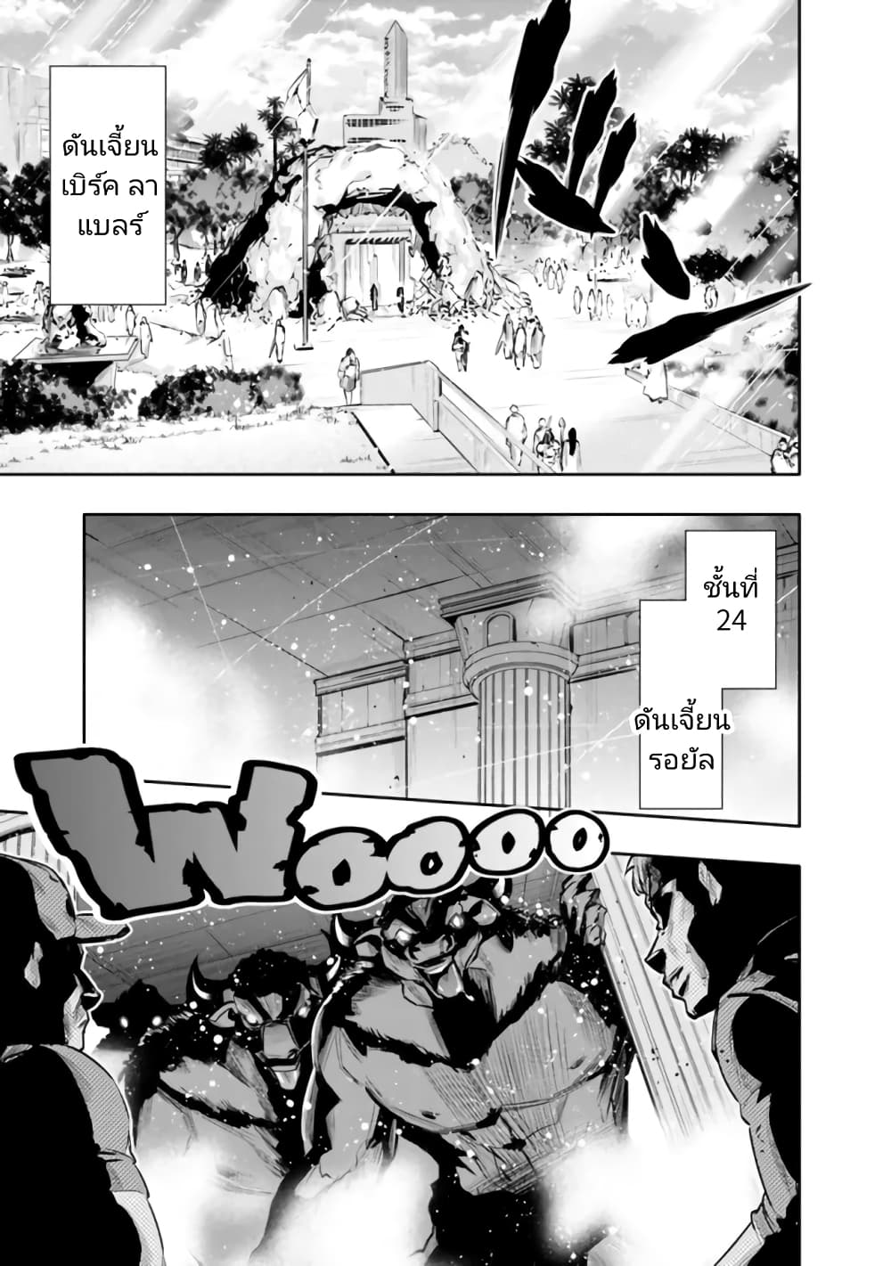 Chikashitsu Dungeon: Binbou Kyoudai wa Goraku o Motomete Saikyou e page 7