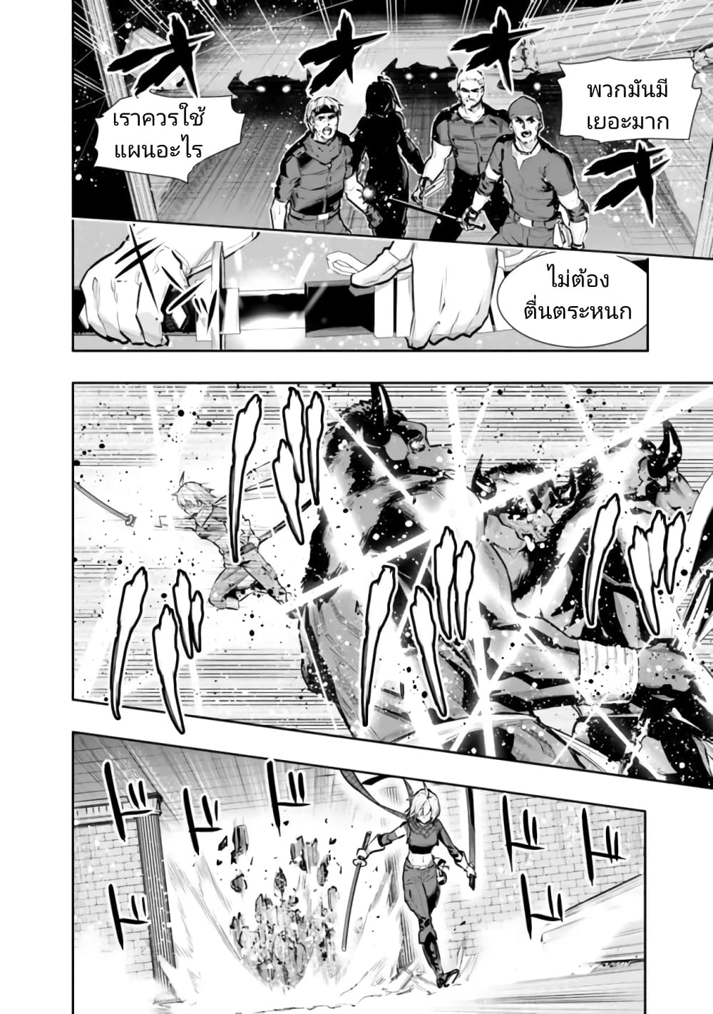 Chikashitsu Dungeon: Binbou Kyoudai wa Goraku o Motomete Saikyou e page 8