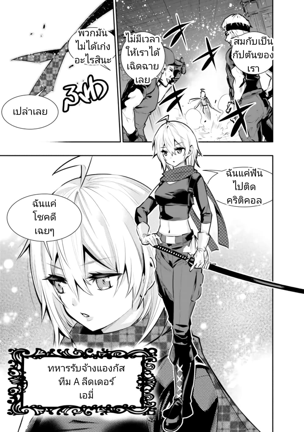 Chikashitsu Dungeon: Binbou Kyoudai wa Goraku o Motomete Saikyou e page 9