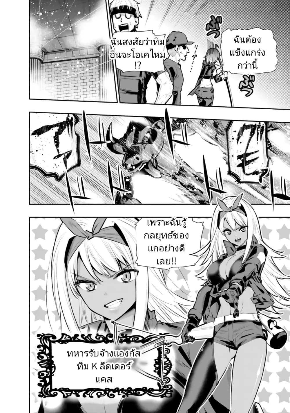 Chikashitsu Dungeon: Binbou Kyoudai wa Goraku o Motomete Saikyou e page 10