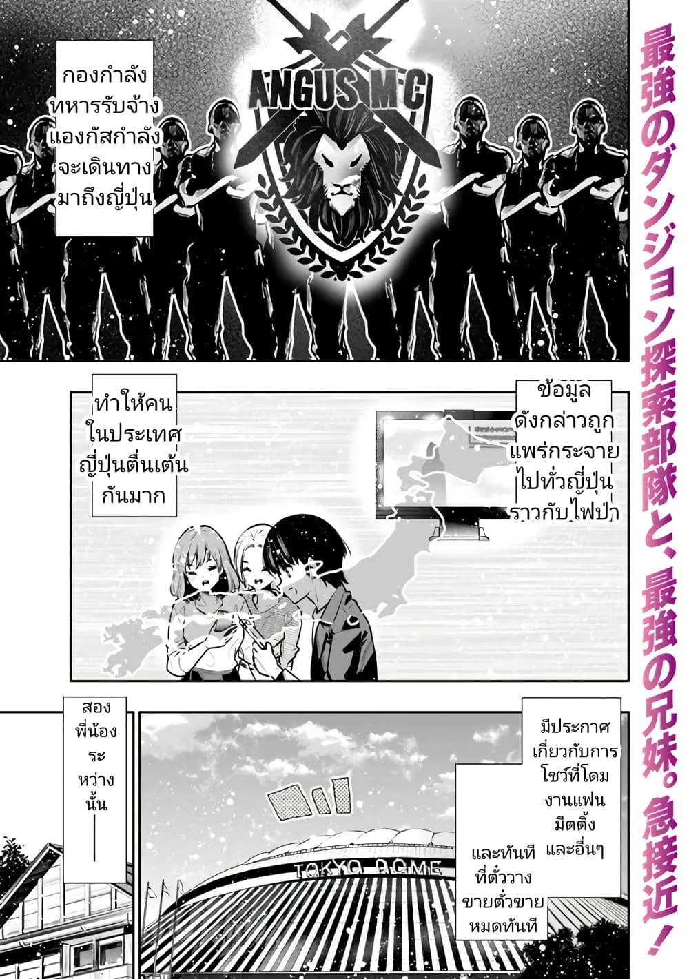 Chikashitsu Dungeon: Binbou Kyoudai wa Goraku o Motomete Saikyou e page 1