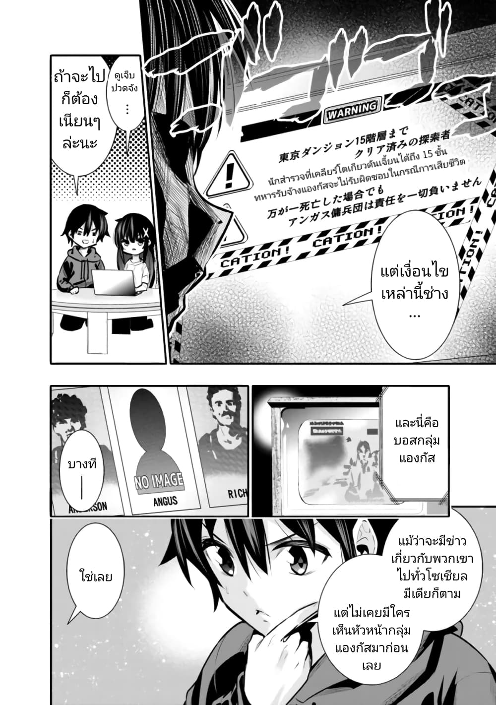 Chikashitsu Dungeon: Binbou Kyoudai wa Goraku o Motomete Saikyou e page 4