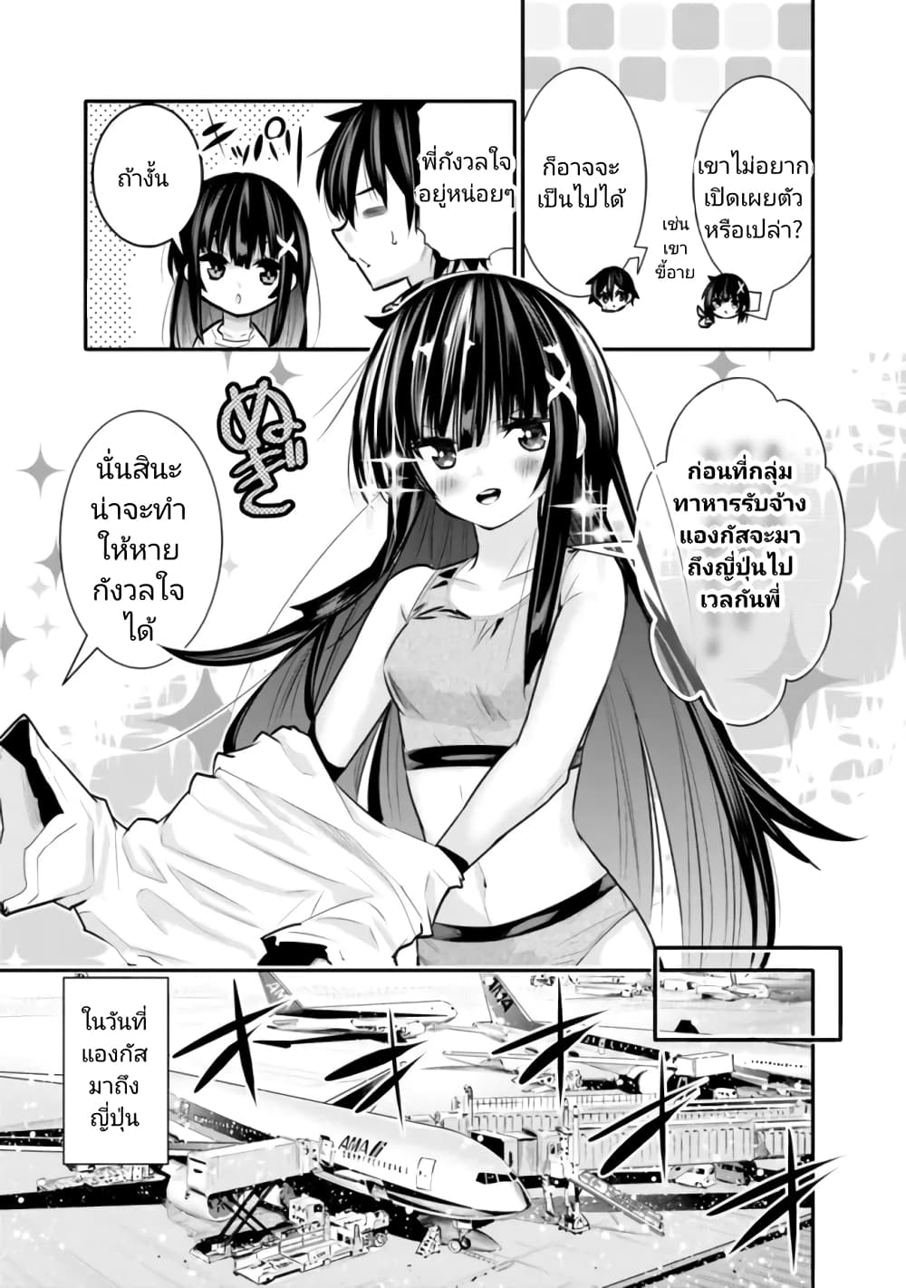 Chikashitsu Dungeon: Binbou Kyoudai wa Goraku o Motomete Saikyou e page 5