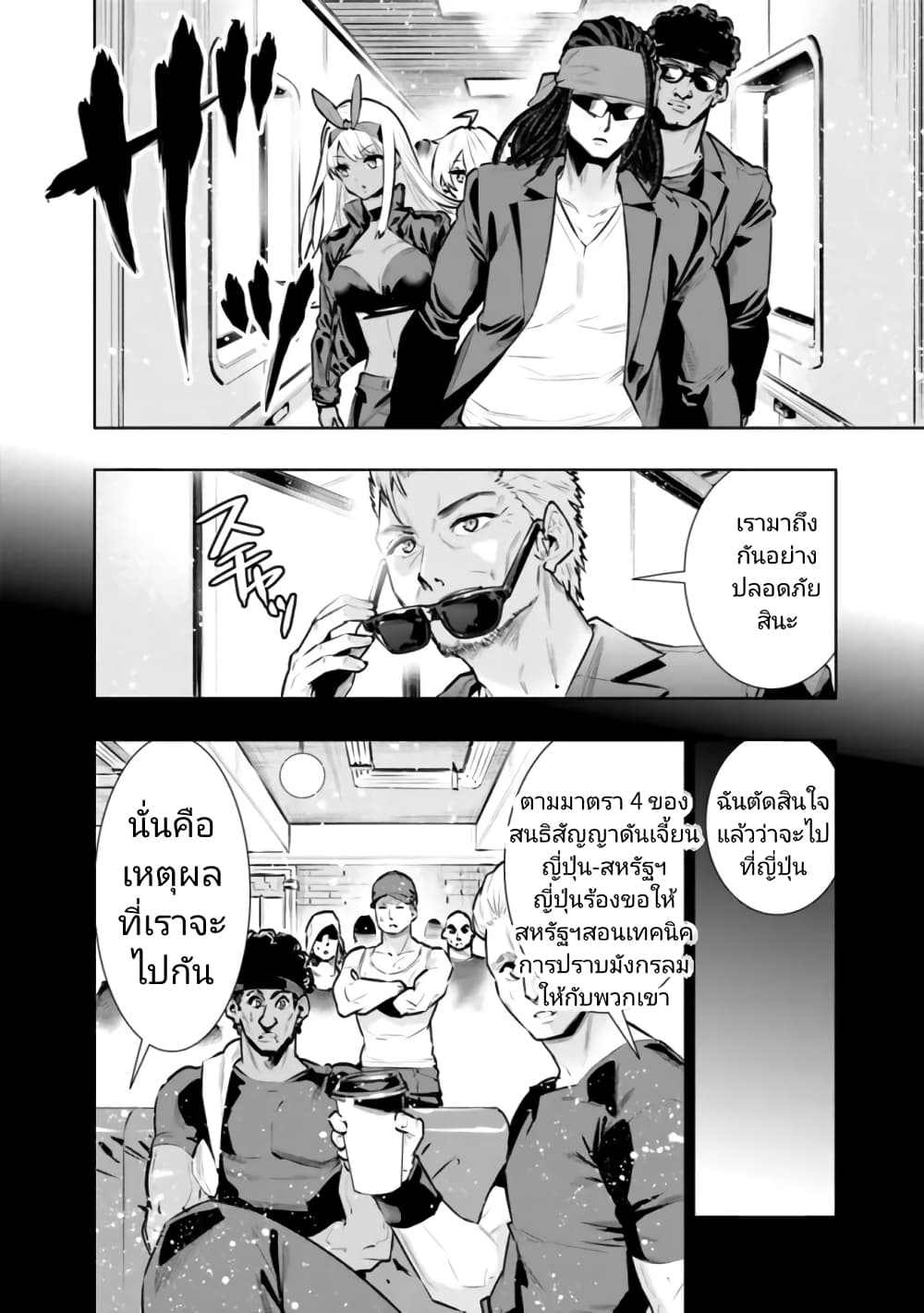 Chikashitsu Dungeon: Binbou Kyoudai wa Goraku o Motomete Saikyou e page 6