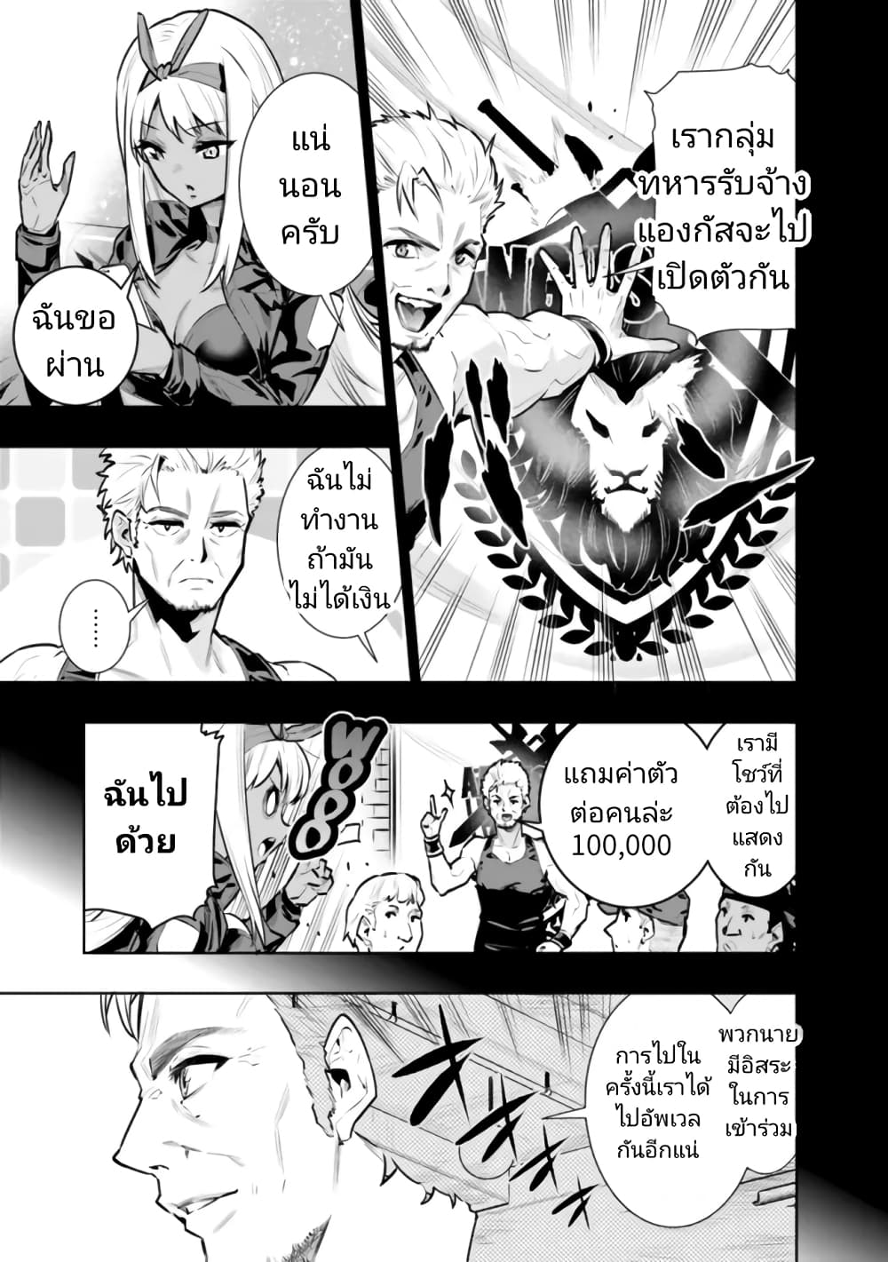 Chikashitsu Dungeon: Binbou Kyoudai wa Goraku o Motomete Saikyou e page 7