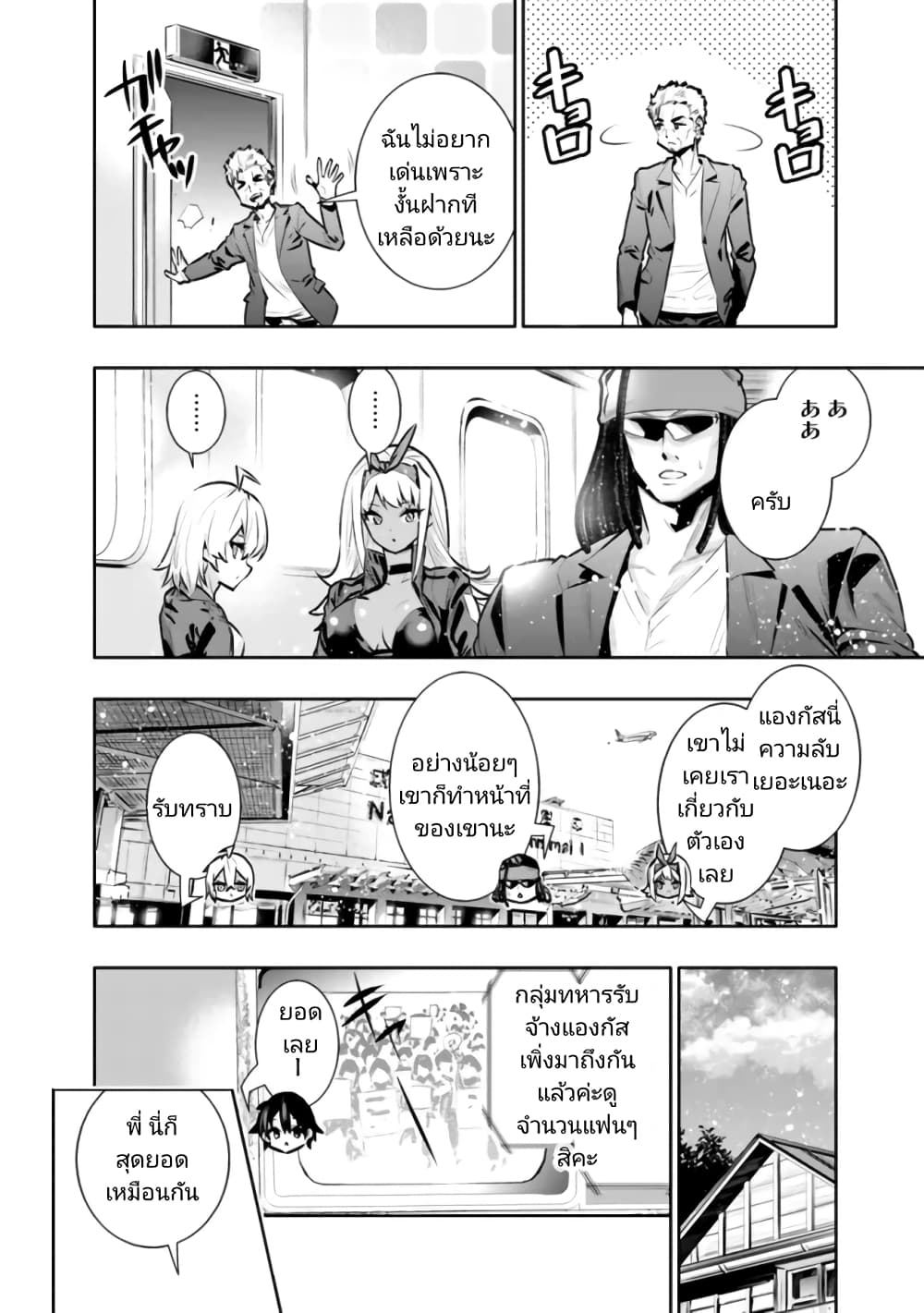 Chikashitsu Dungeon: Binbou Kyoudai wa Goraku o Motomete Saikyou e page 8