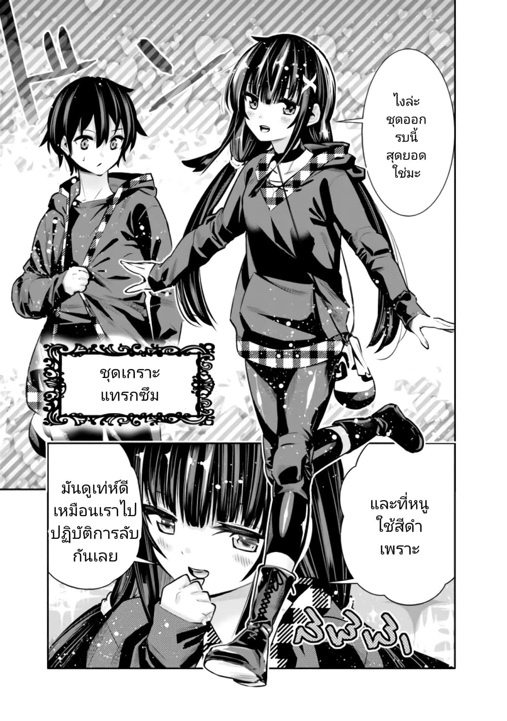 Chikashitsu Dungeon: Binbou Kyoudai wa Goraku o Motomete Saikyou e page 9