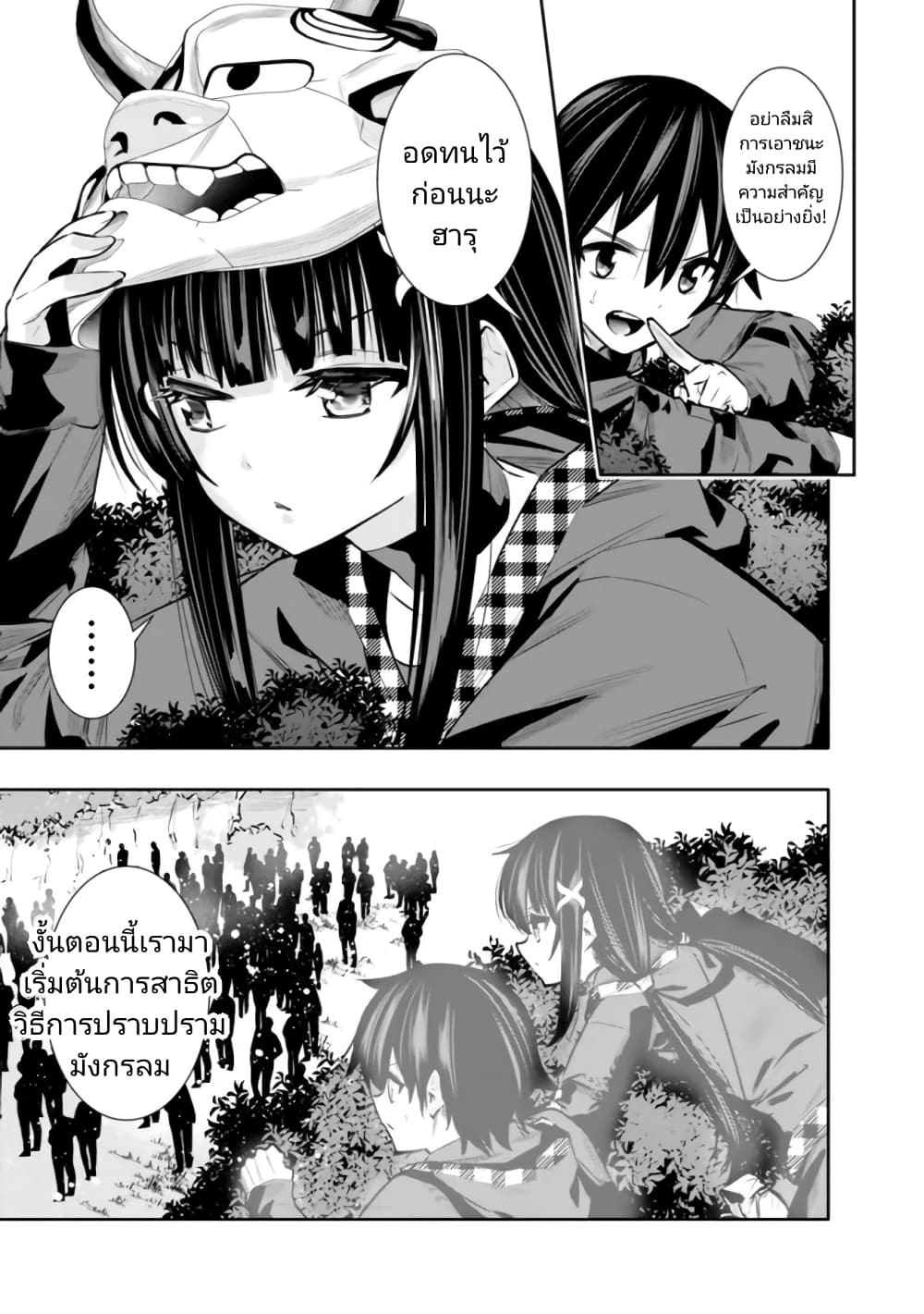 Chikashitsu Dungeon: Binbou Kyoudai wa Goraku o Motomete Saikyou e page 3