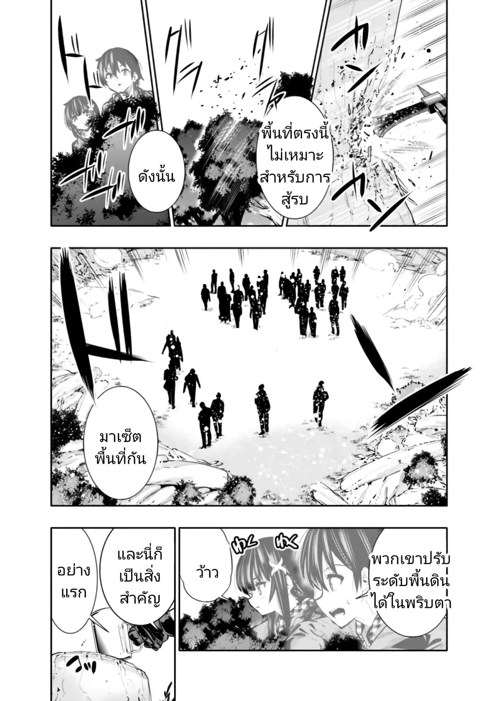 Chikashitsu Dungeon: Binbou Kyoudai wa Goraku o Motomete Saikyou e page 4