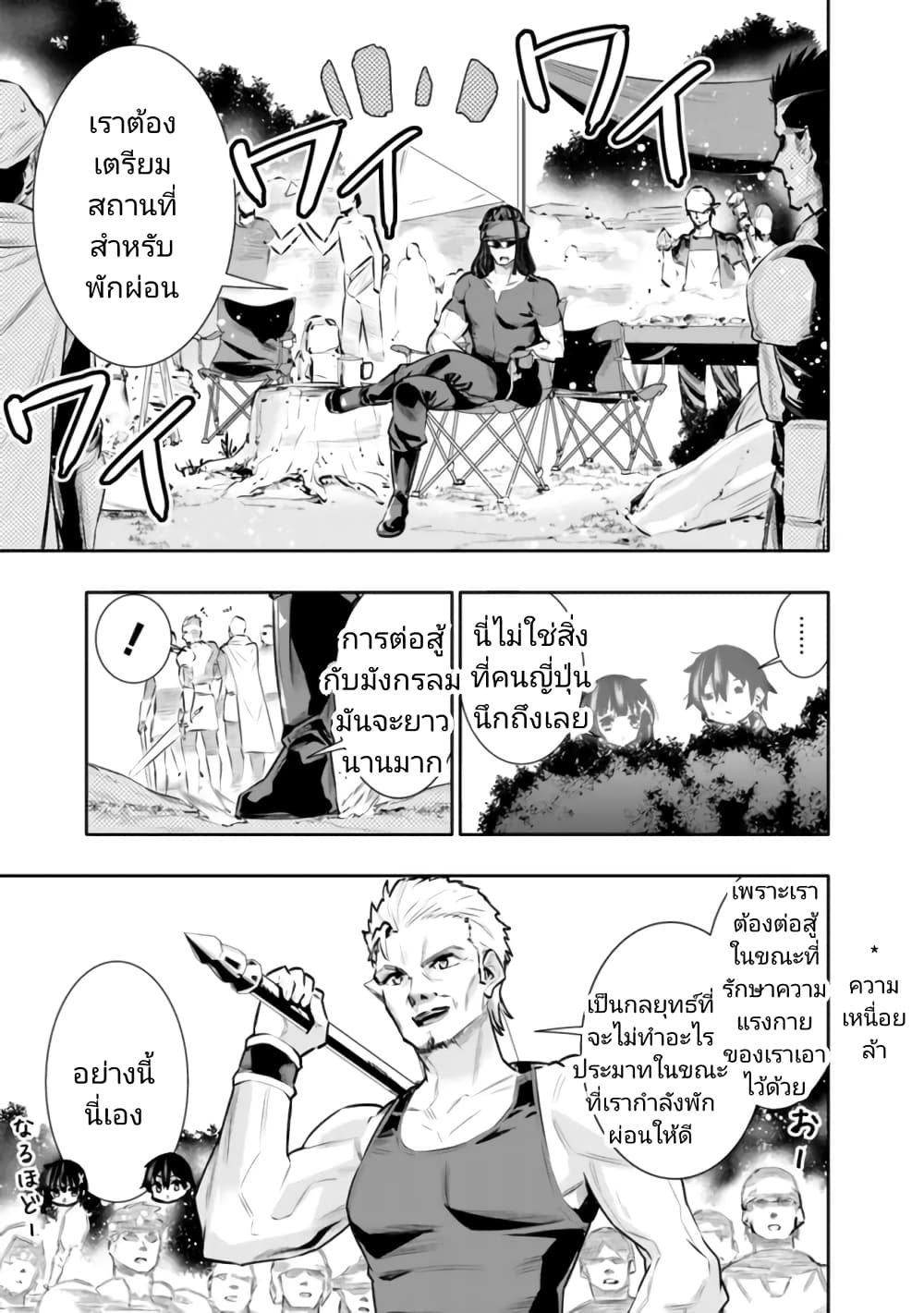 Chikashitsu Dungeon: Binbou Kyoudai wa Goraku o Motomete Saikyou e page 5