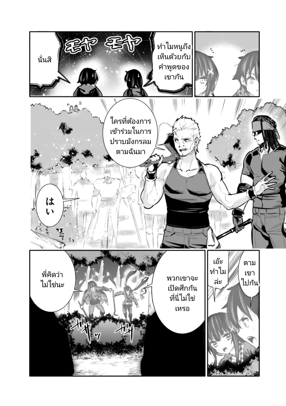 Chikashitsu Dungeon: Binbou Kyoudai wa Goraku o Motomete Saikyou e page 6