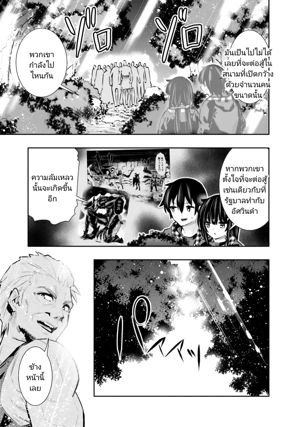 Chikashitsu Dungeon: Binbou Kyoudai wa Goraku o Motomete Saikyou e page 7