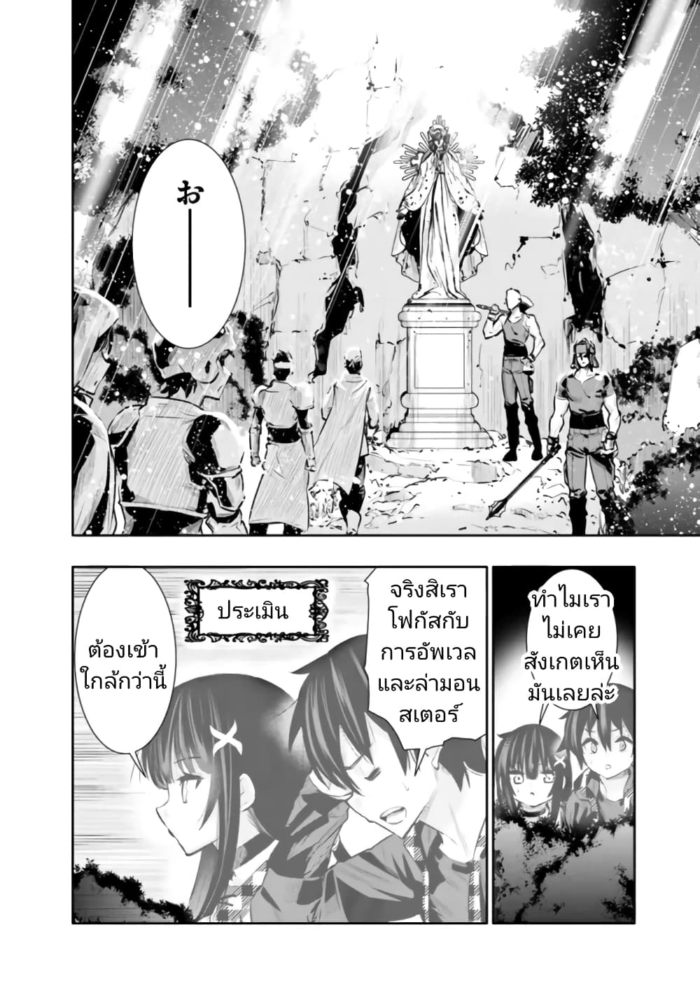 Chikashitsu Dungeon: Binbou Kyoudai wa Goraku o Motomete Saikyou e page 8