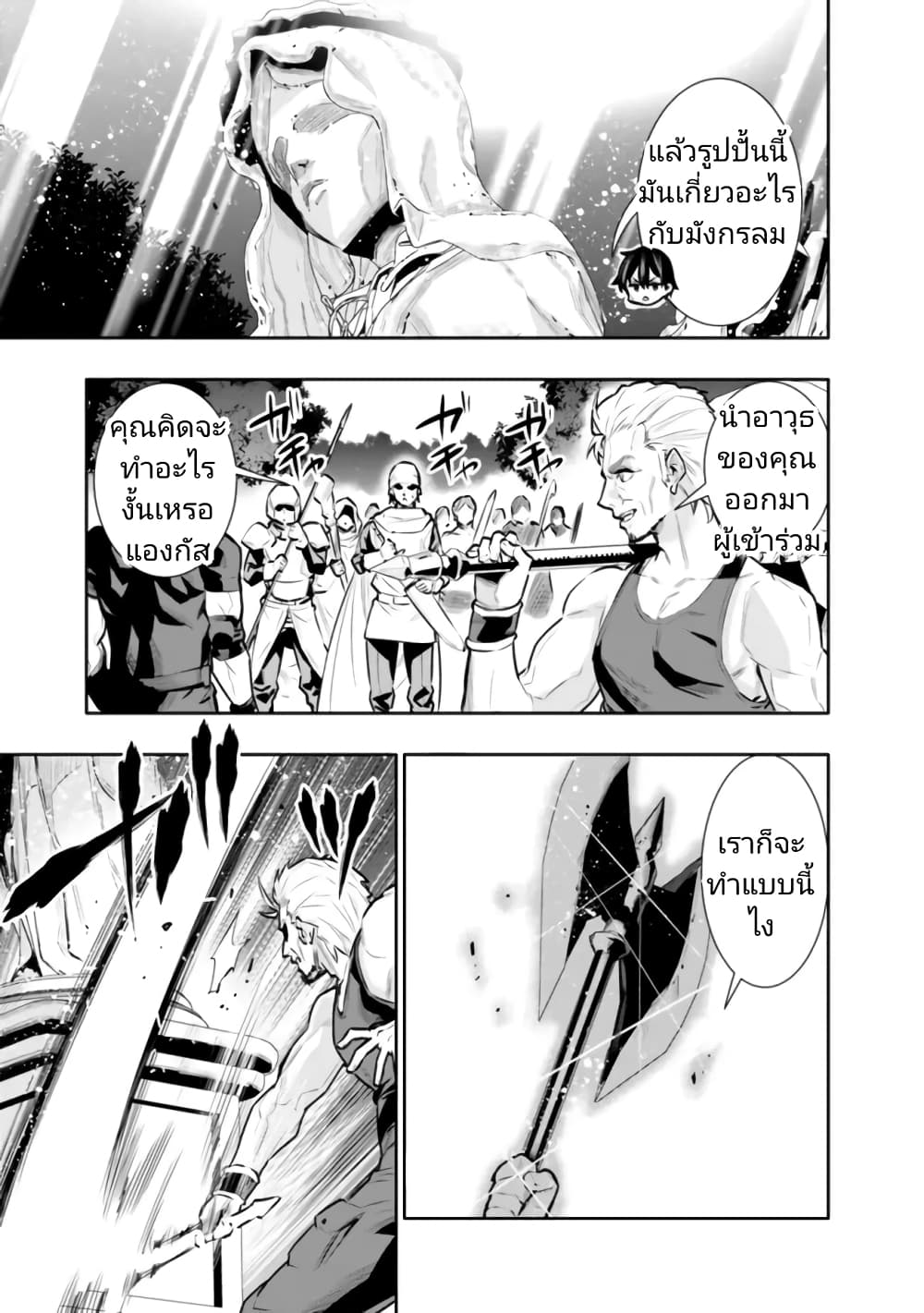 Chikashitsu Dungeon: Binbou Kyoudai wa Goraku o Motomete Saikyou e page 9
