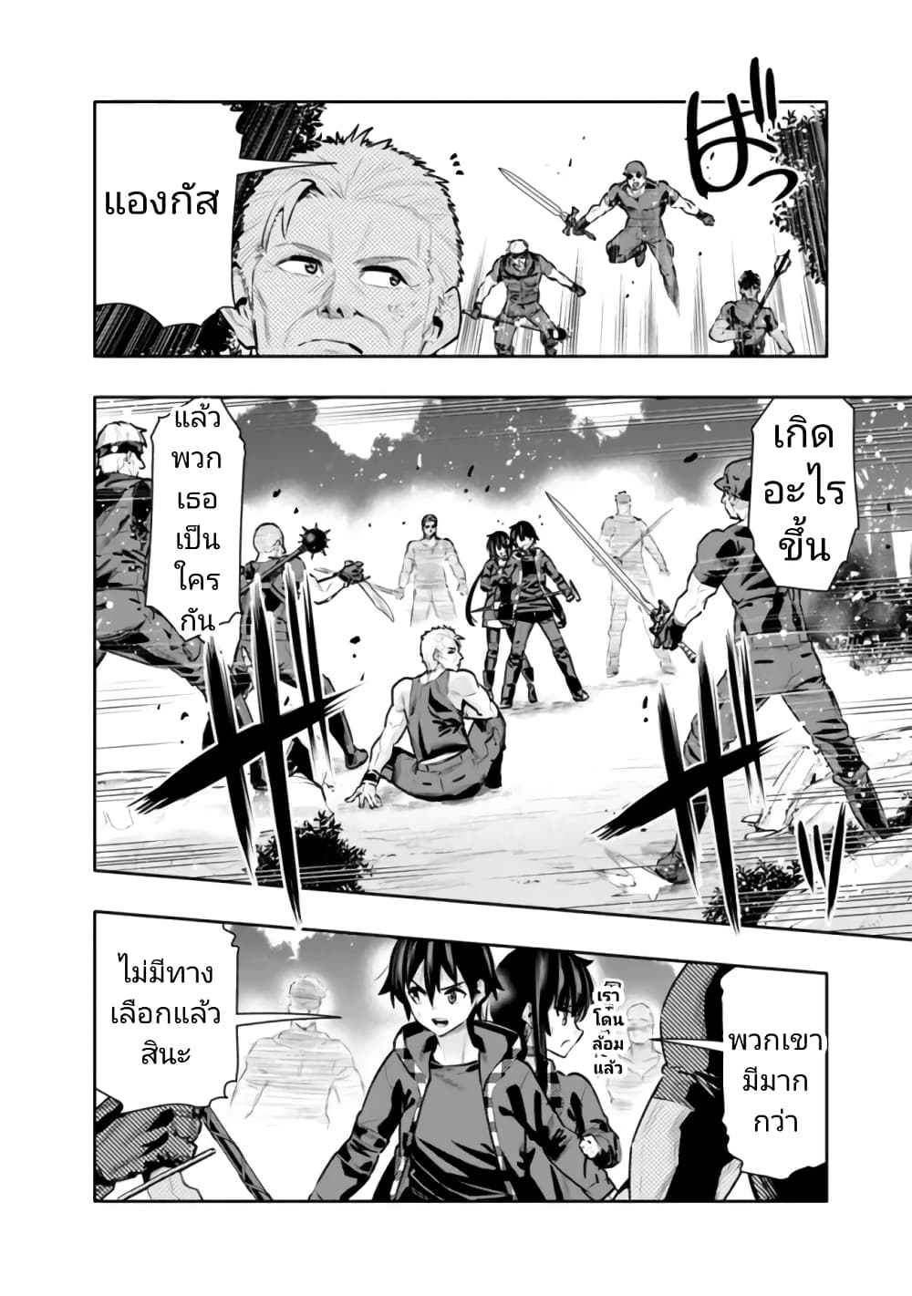 Chikashitsu Dungeon: Binbou Kyoudai wa Goraku o Motomete Saikyou e page 2