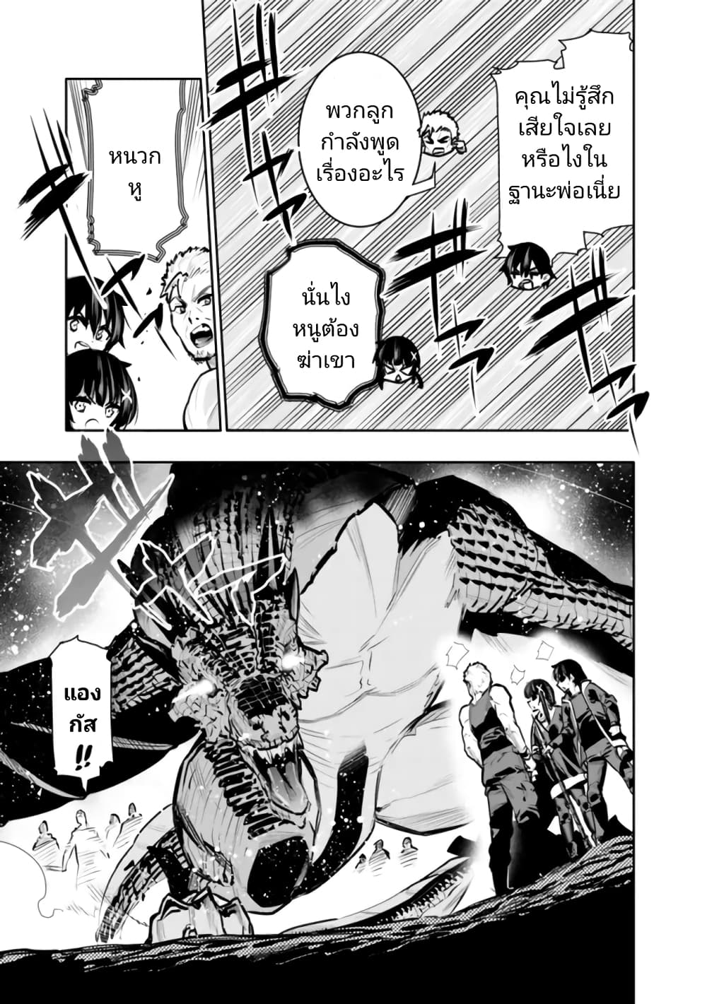 Chikashitsu Dungeon: Binbou Kyoudai wa Goraku o Motomete Saikyou e page 5