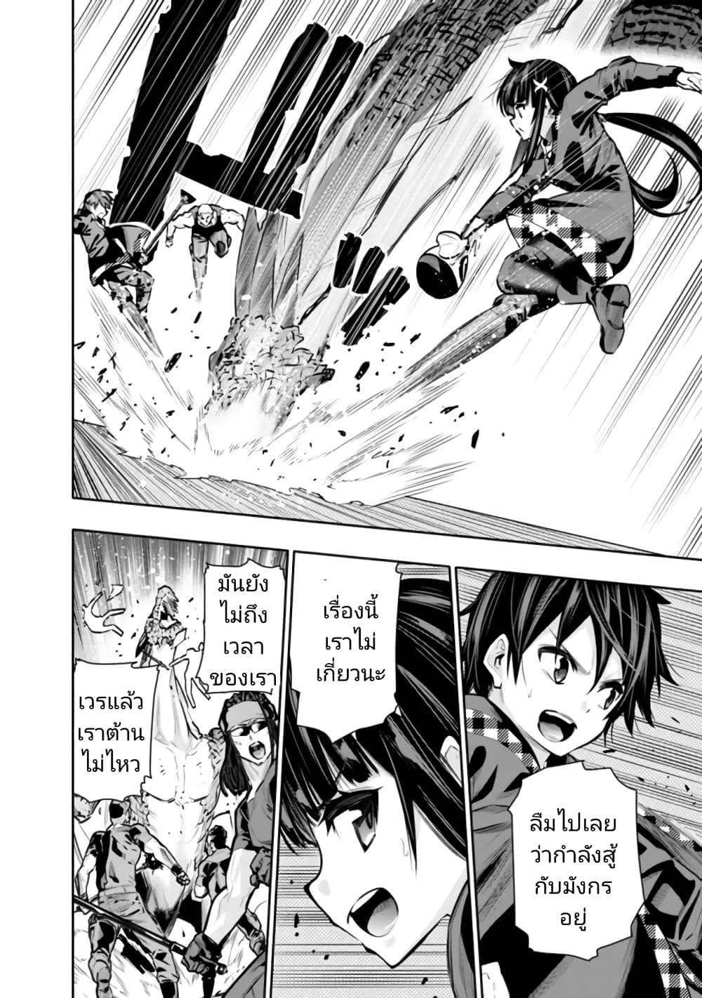 Chikashitsu Dungeon: Binbou Kyoudai wa Goraku o Motomete Saikyou e page 6