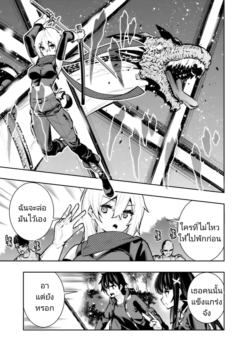 Chikashitsu Dungeon: Binbou Kyoudai wa Goraku o Motomete Saikyou e page 7