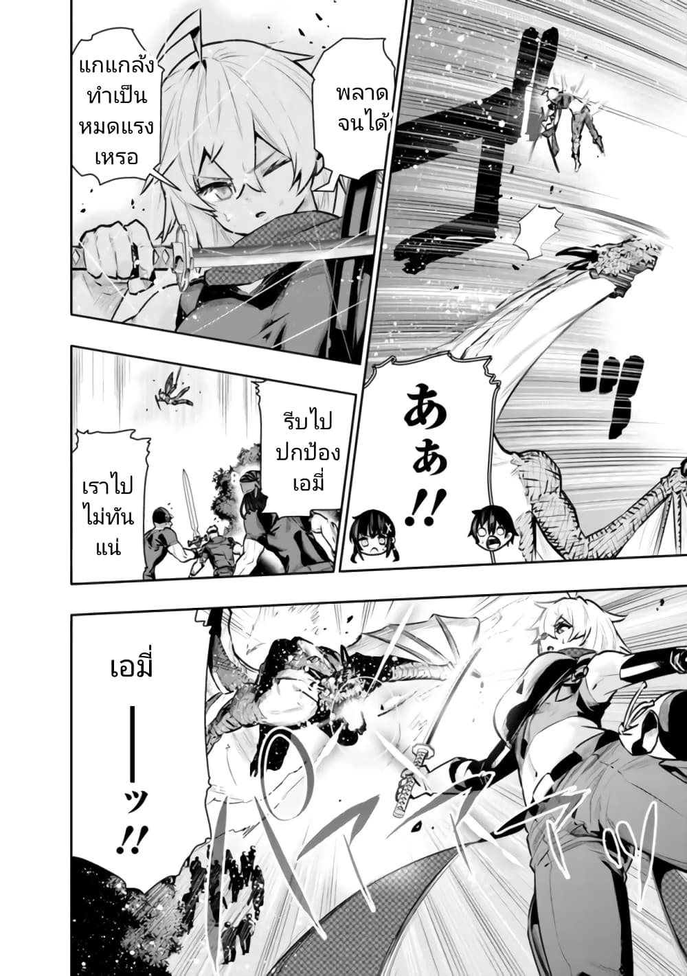 Chikashitsu Dungeon: Binbou Kyoudai wa Goraku o Motomete Saikyou e page 8