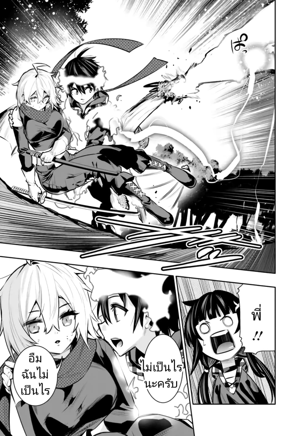 Chikashitsu Dungeon: Binbou Kyoudai wa Goraku o Motomete Saikyou e page 9