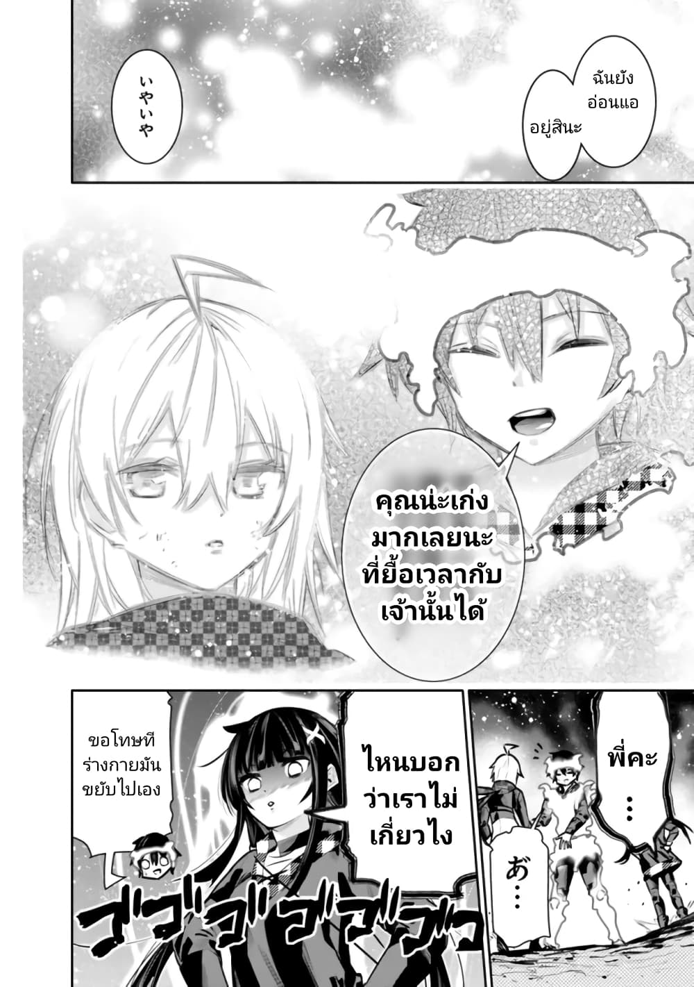 Chikashitsu Dungeon: Binbou Kyoudai wa Goraku o Motomete Saikyou e page 10
