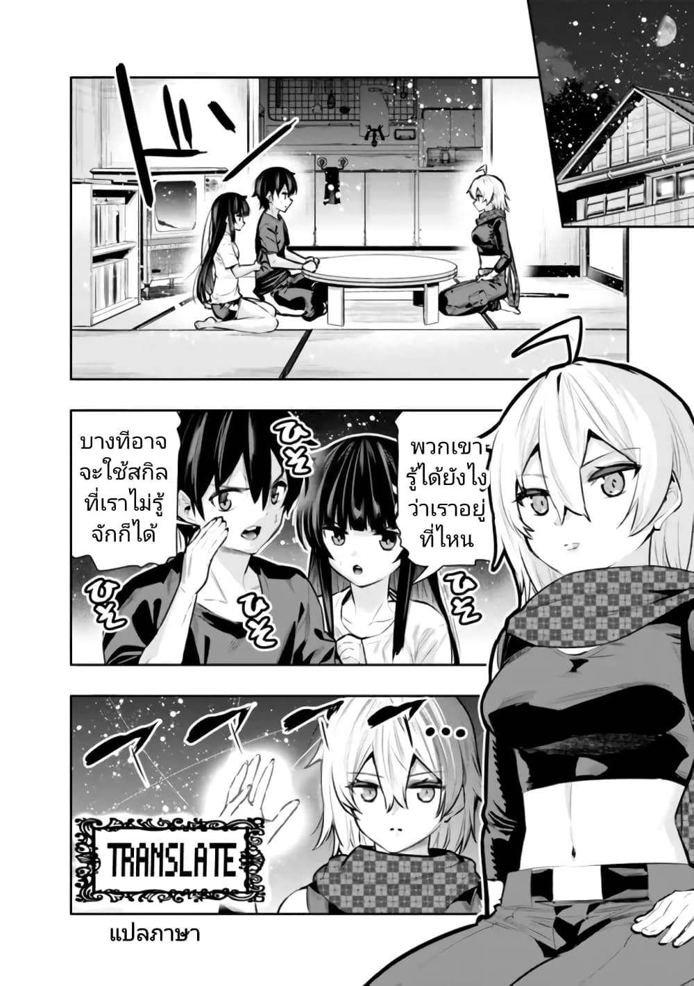 Chikashitsu Dungeon: Binbou Kyoudai wa Goraku o Motomete Saikyou e page 2