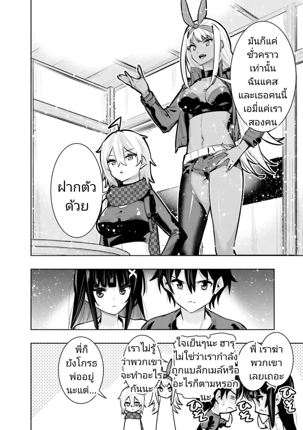 Chikashitsu Dungeon: Binbou Kyoudai wa Goraku o Motomete Saikyou e page 6