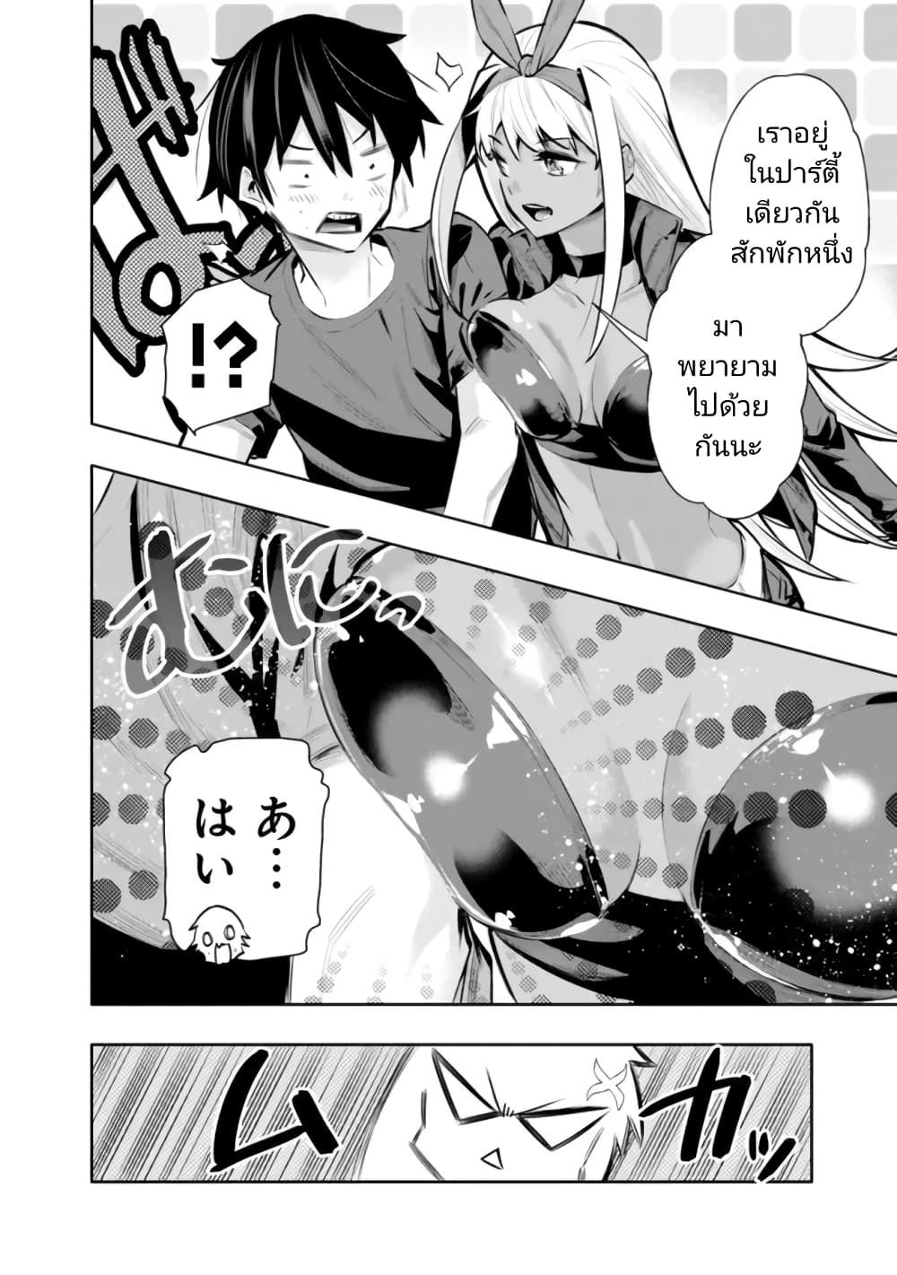 Chikashitsu Dungeon: Binbou Kyoudai wa Goraku o Motomete Saikyou e page 8
