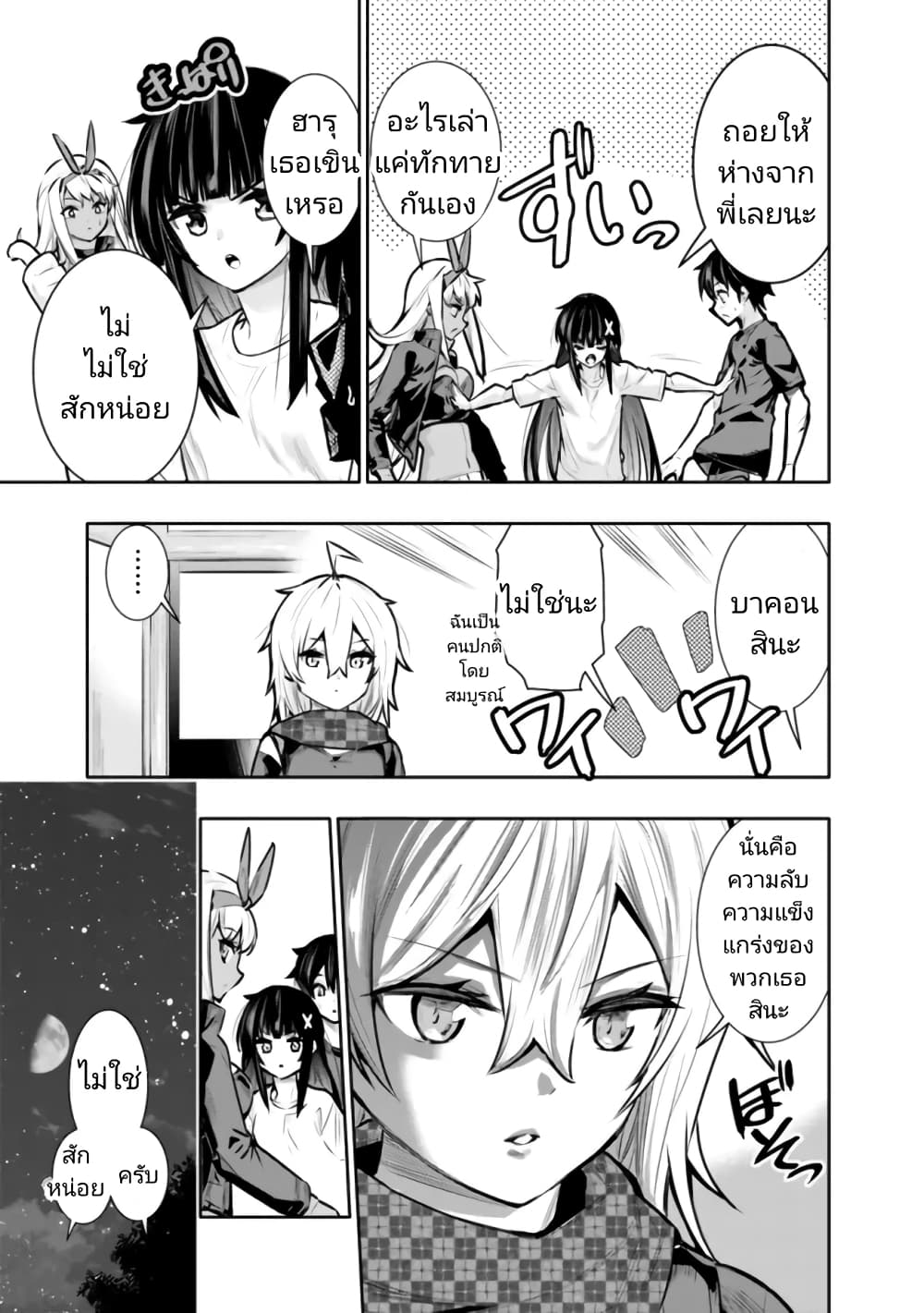 Chikashitsu Dungeon: Binbou Kyoudai wa Goraku o Motomete Saikyou e page 9